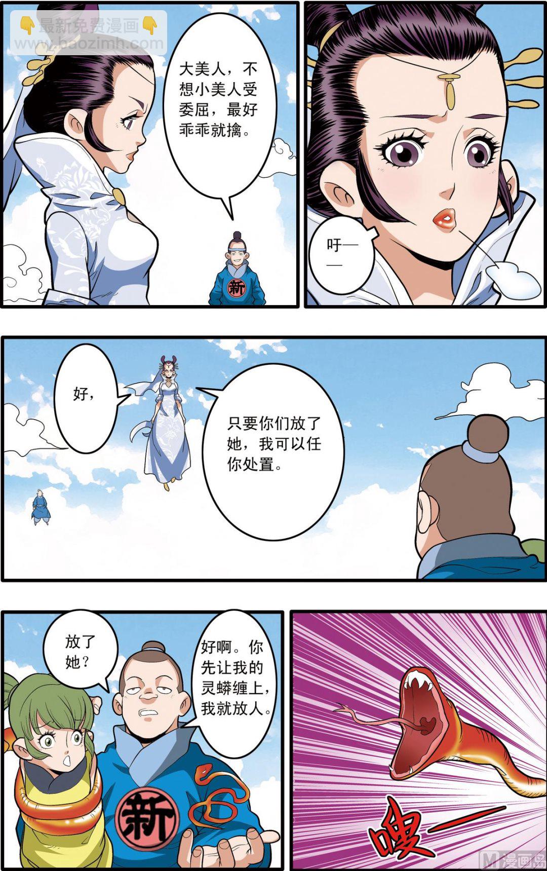 第194话 下2
