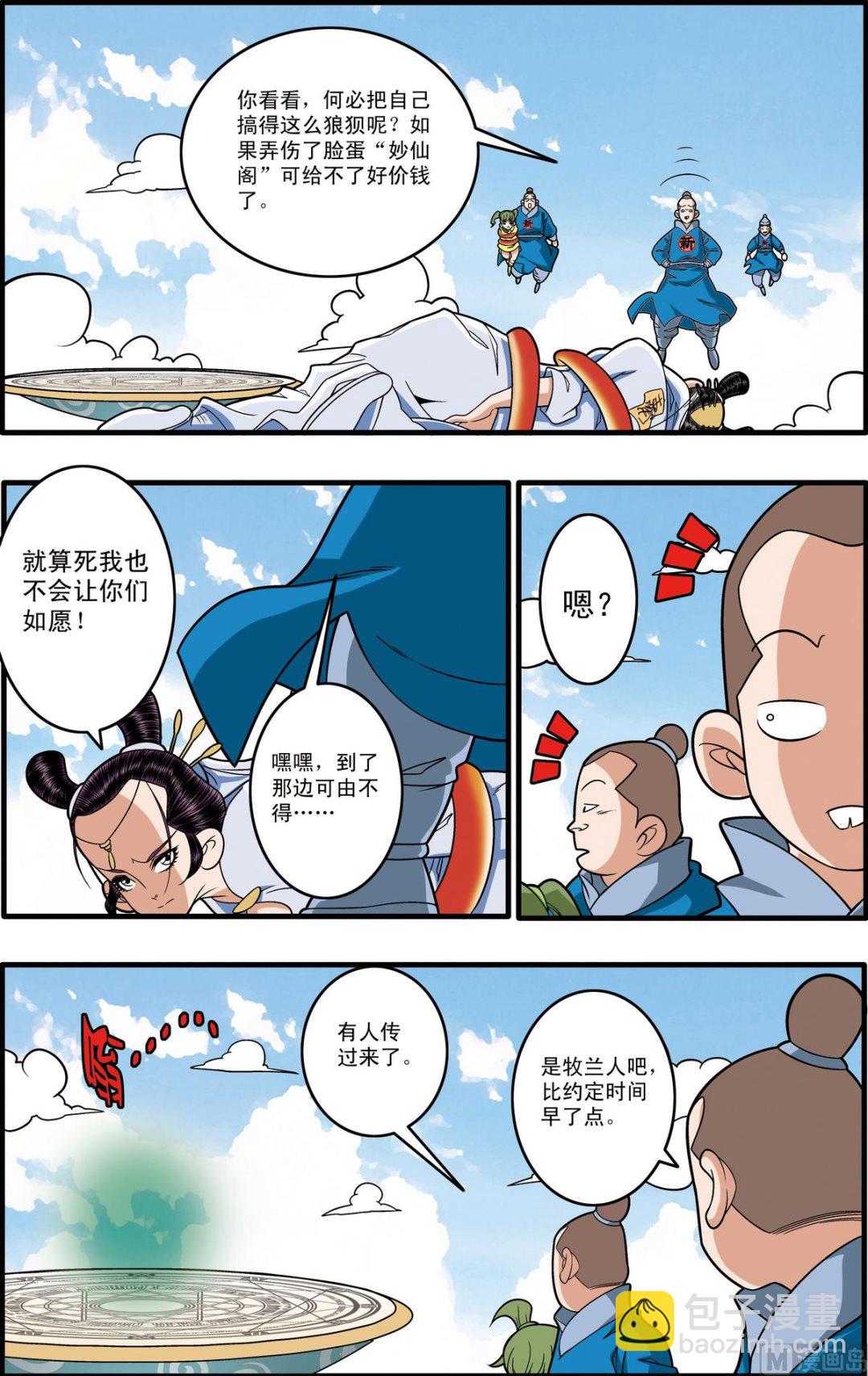 第194话 下6