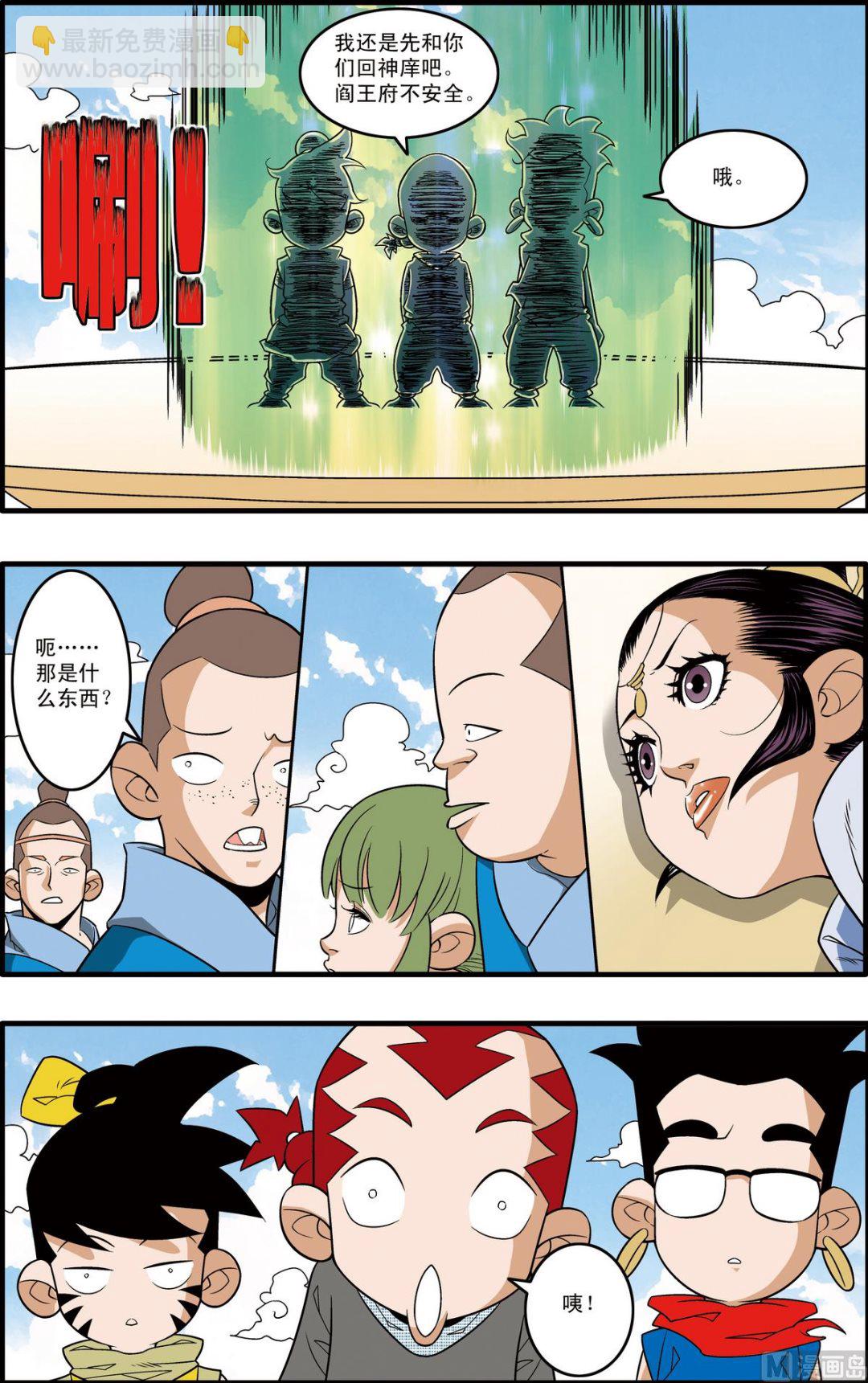 第194话 下7