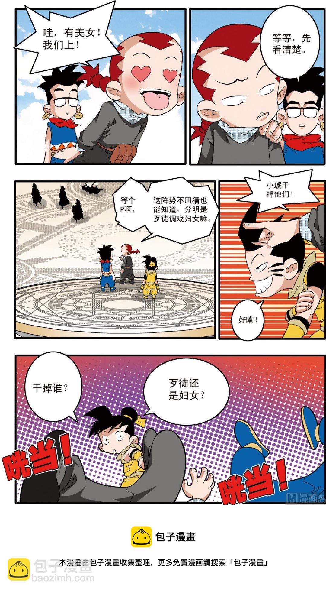 第194话 下8