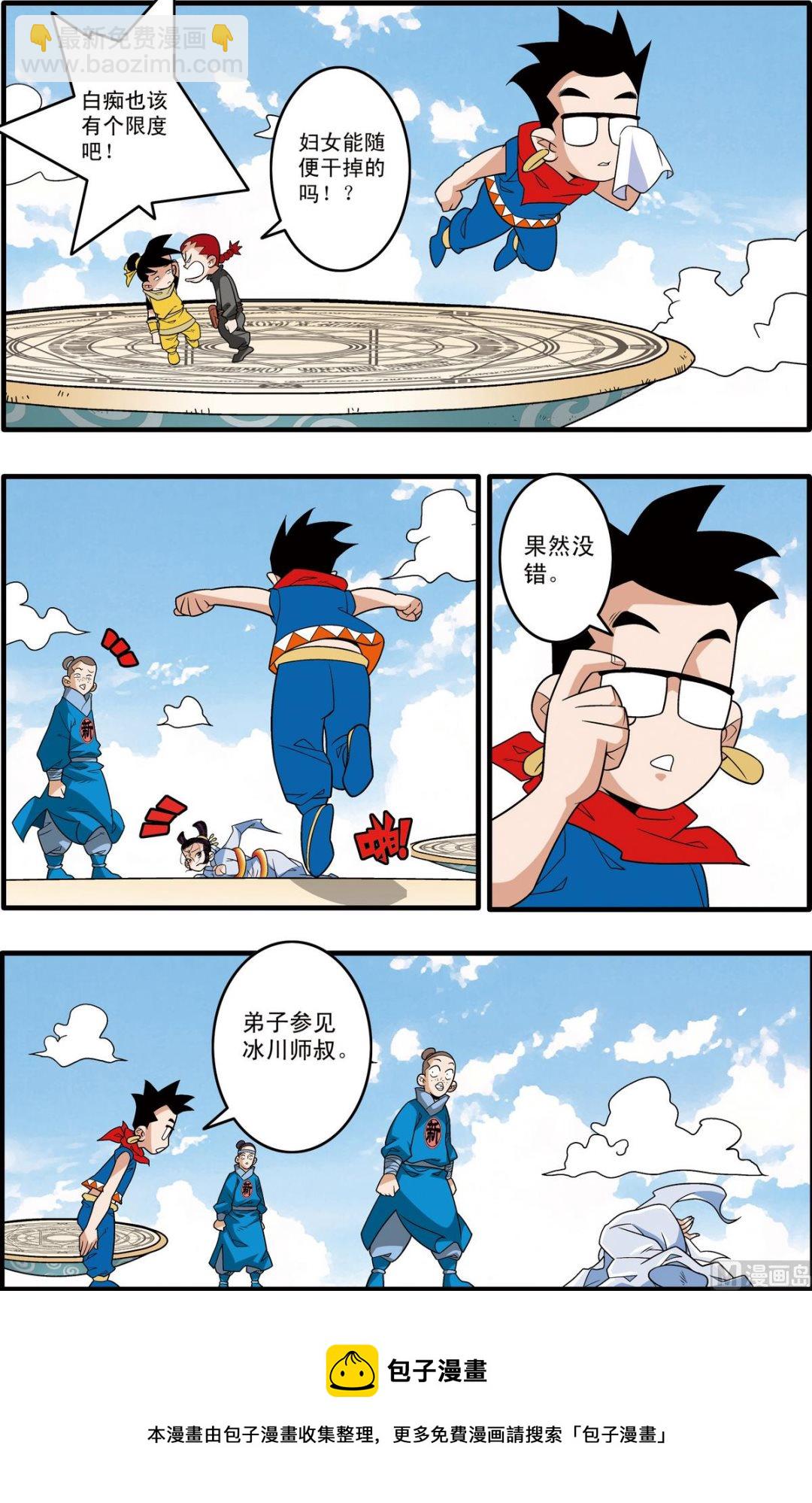 第194话 下9