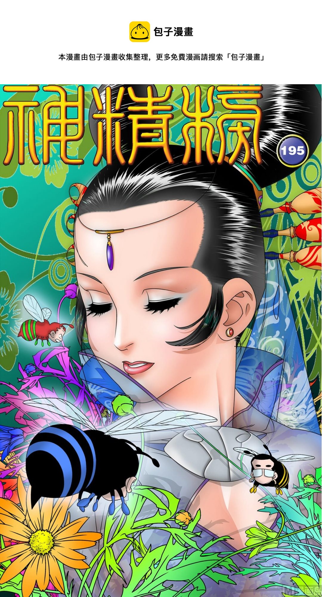 第195话 上0