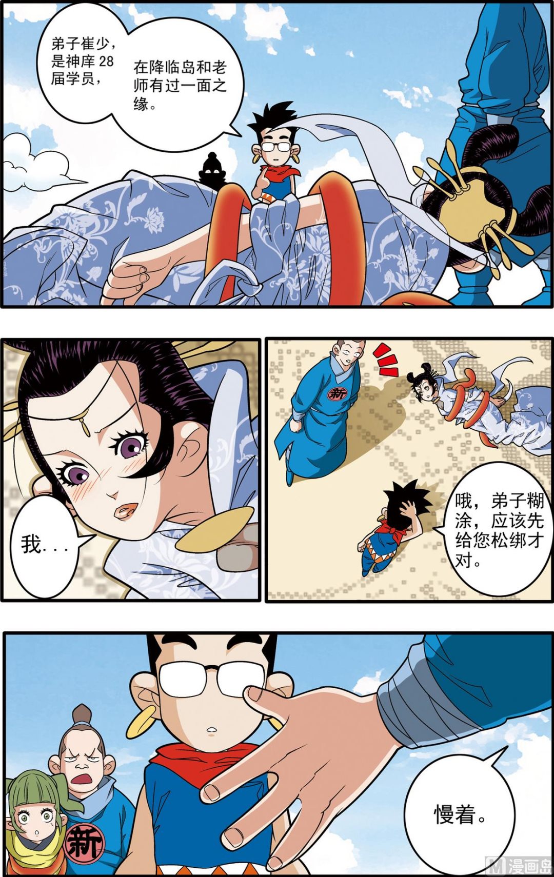 第195话 上1