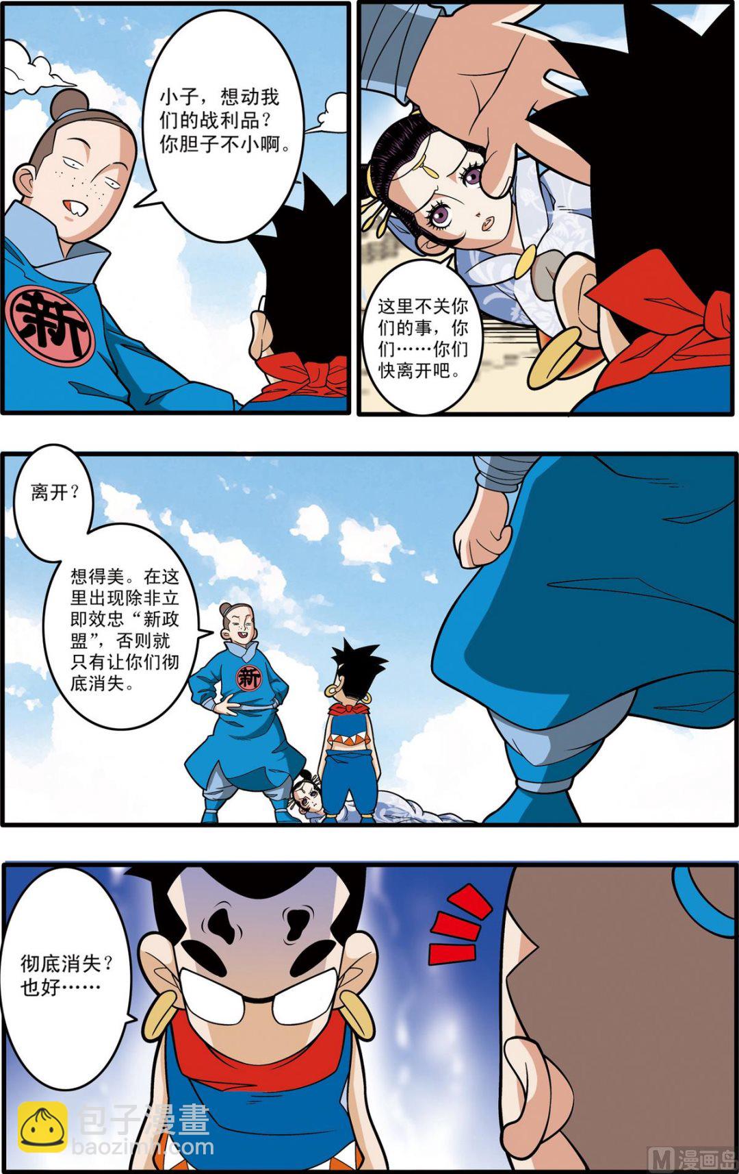 第195话 上2