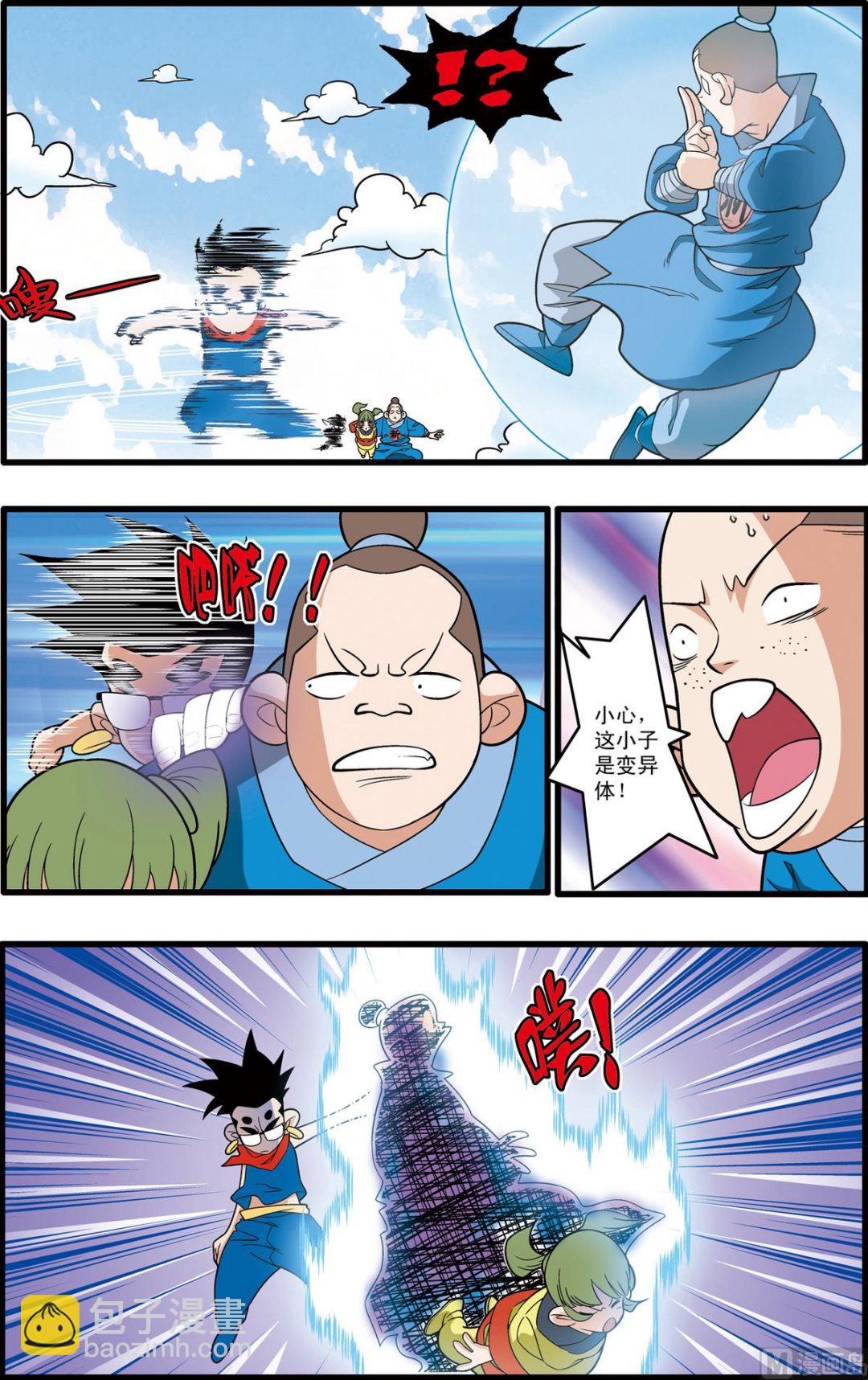 第195话 上3