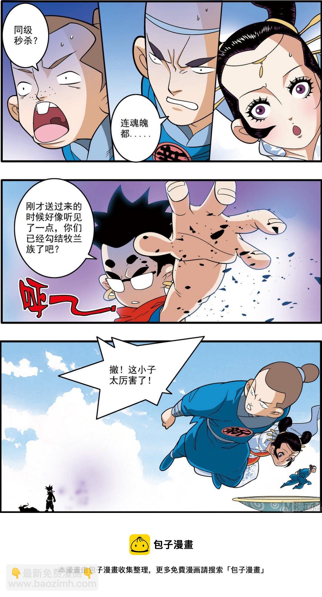 第195话 上4