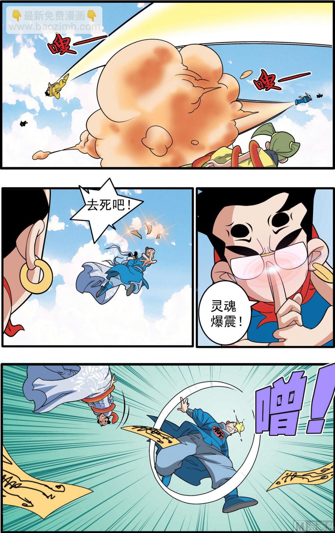 第195话 上5