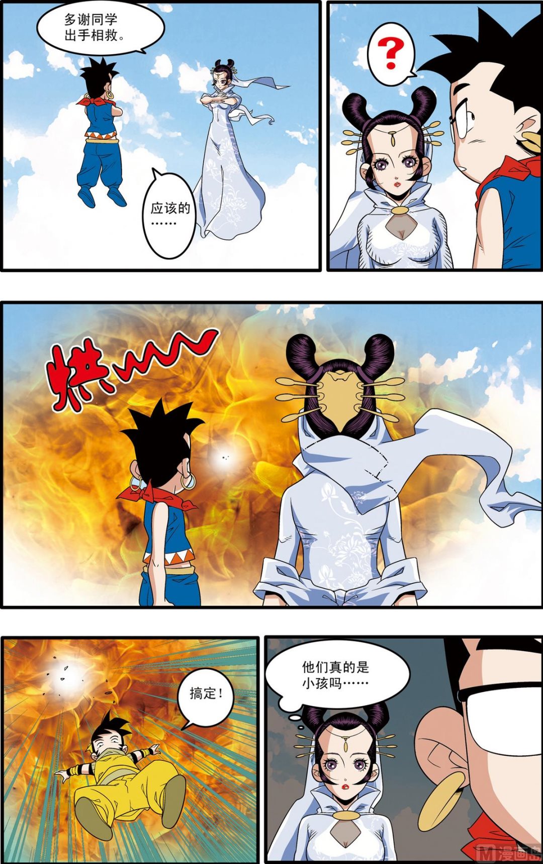 第195话 上7