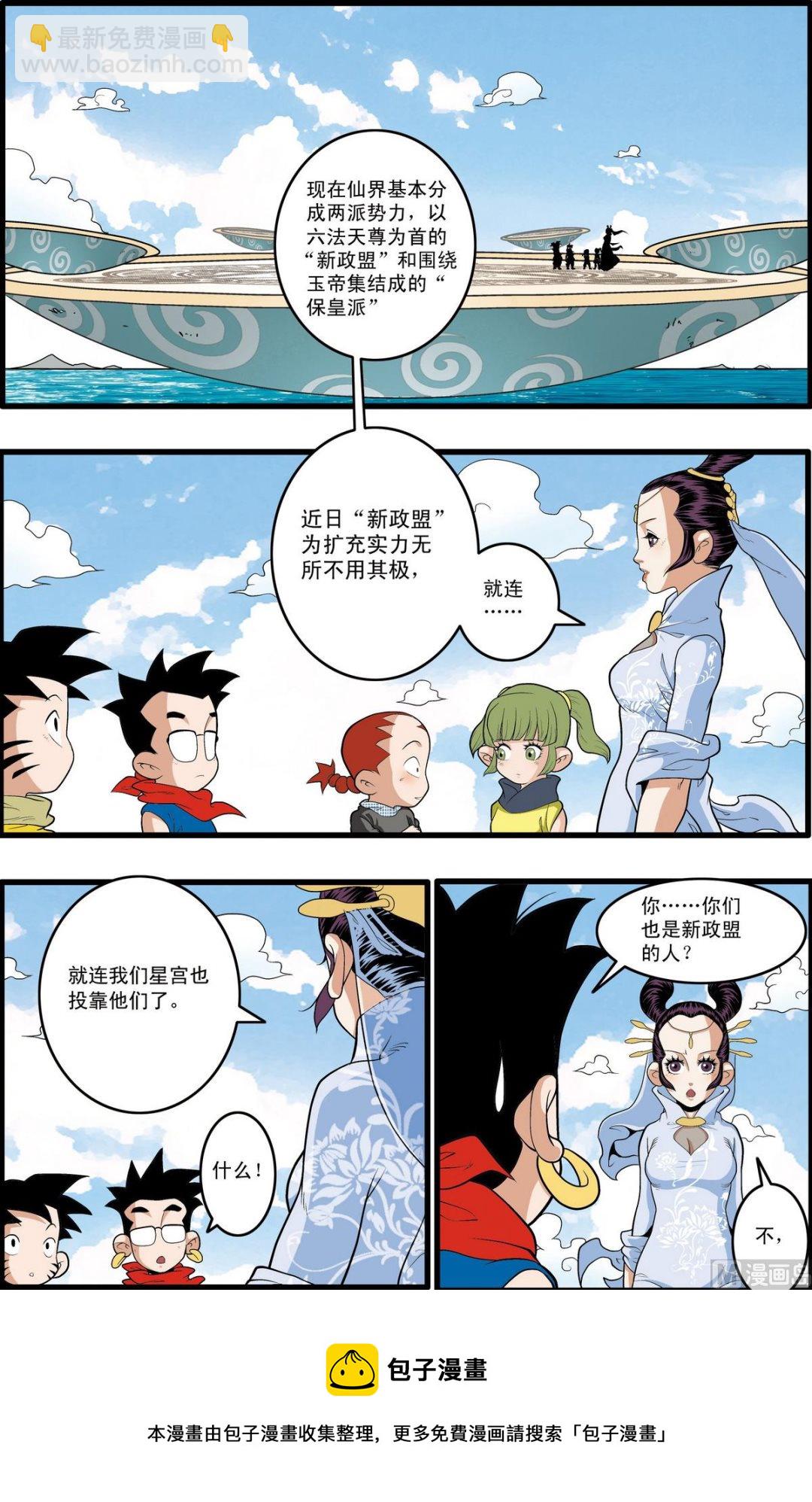 第195话 上8
