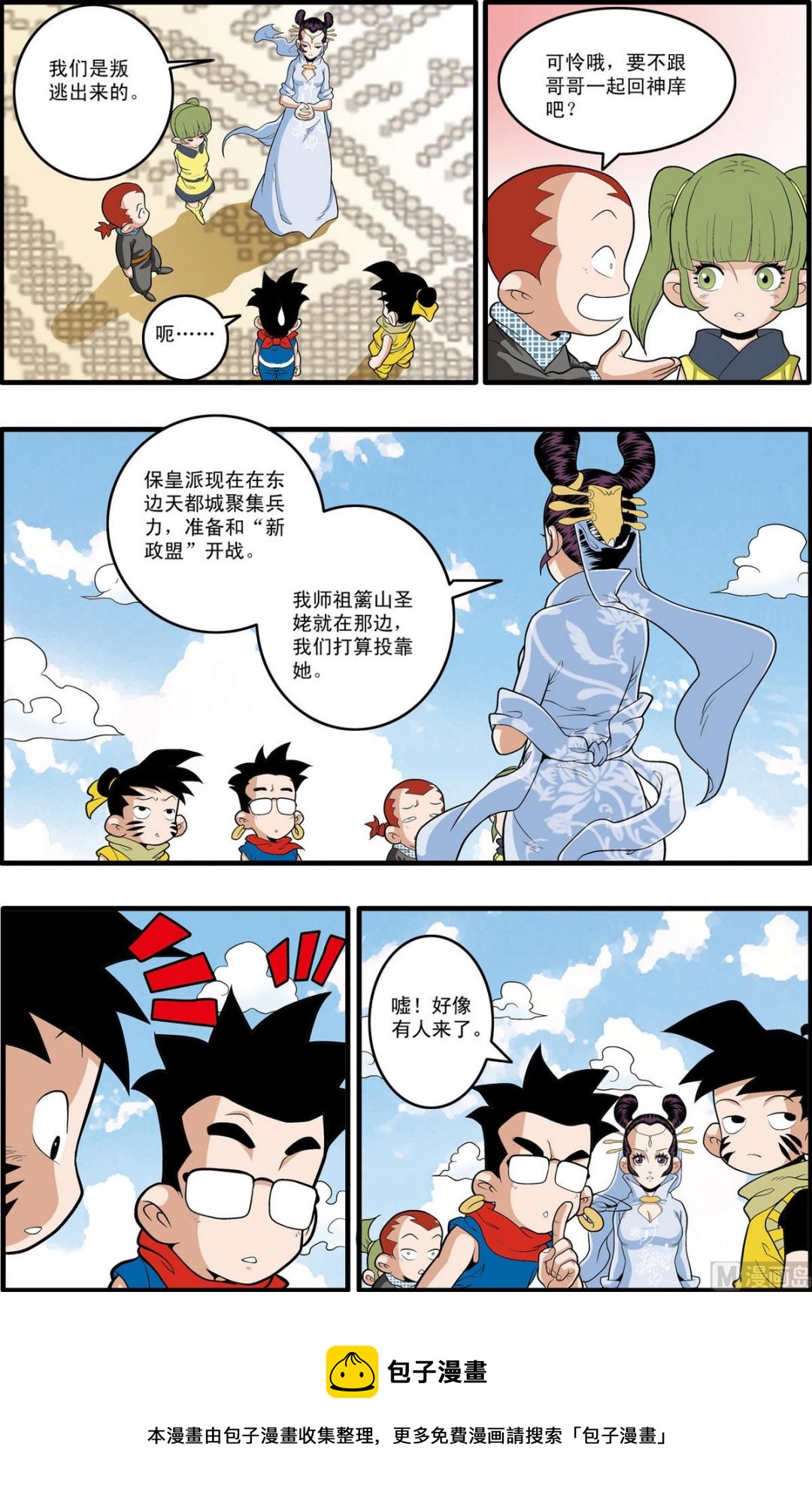 第195话 上9