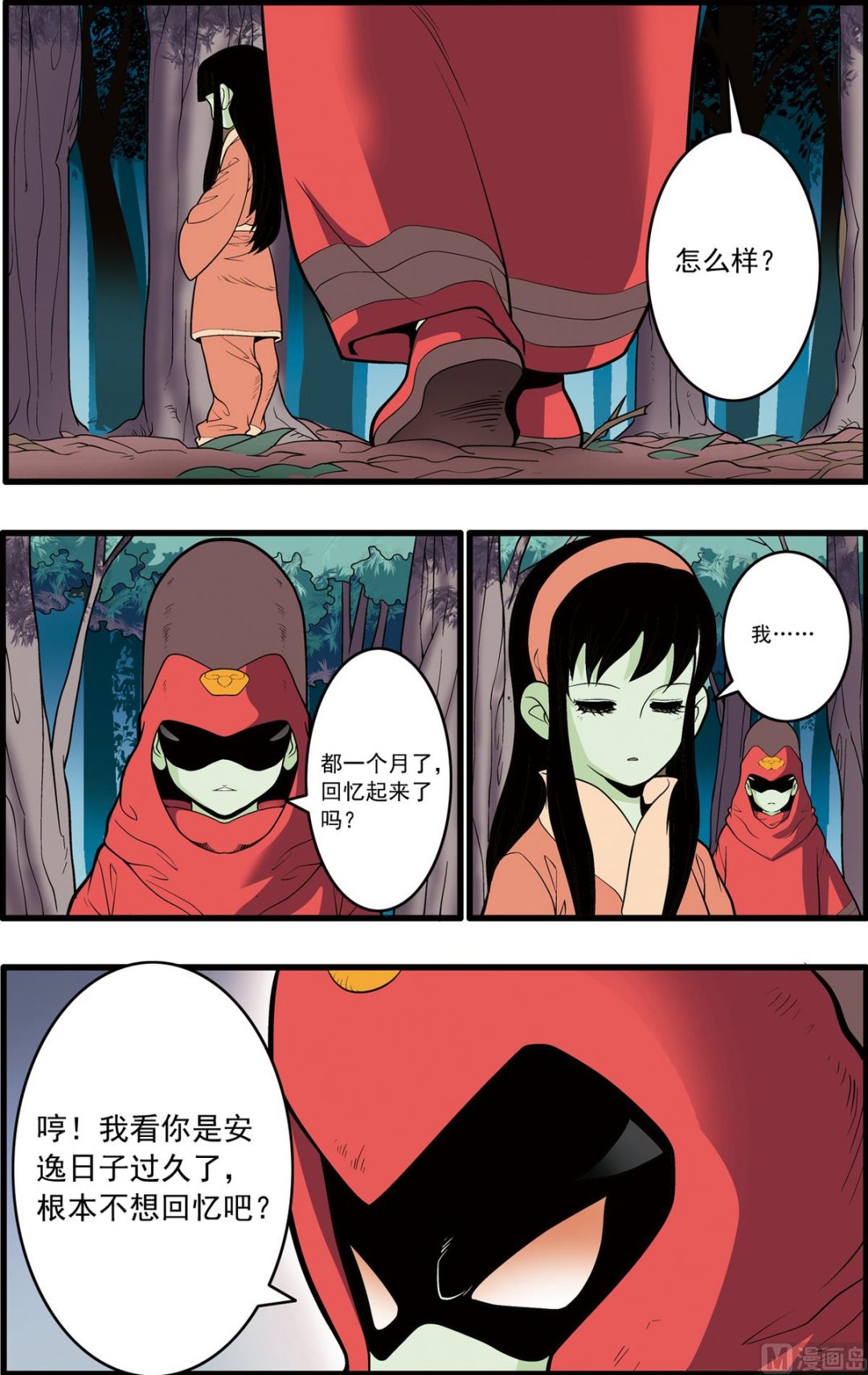 第196话 下1