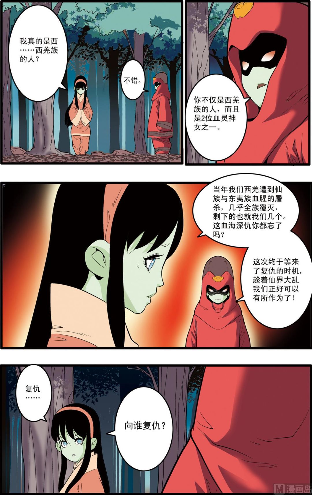 第196话 下2
