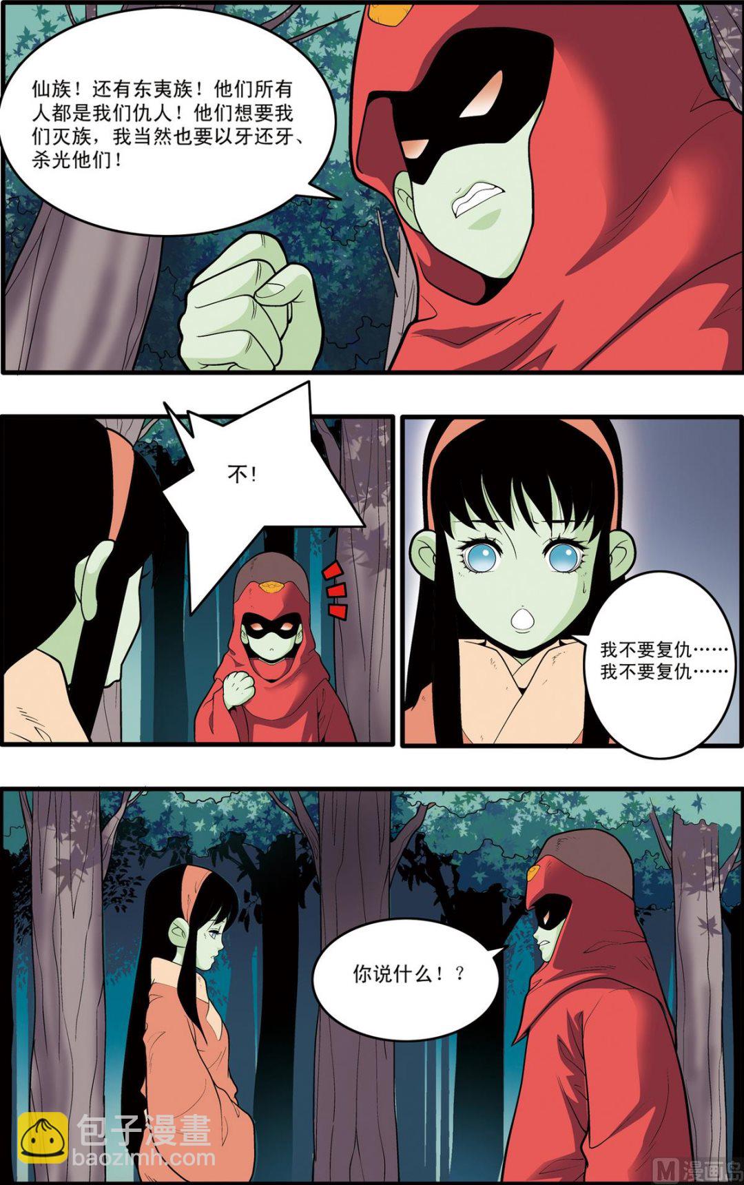 第196话 下3