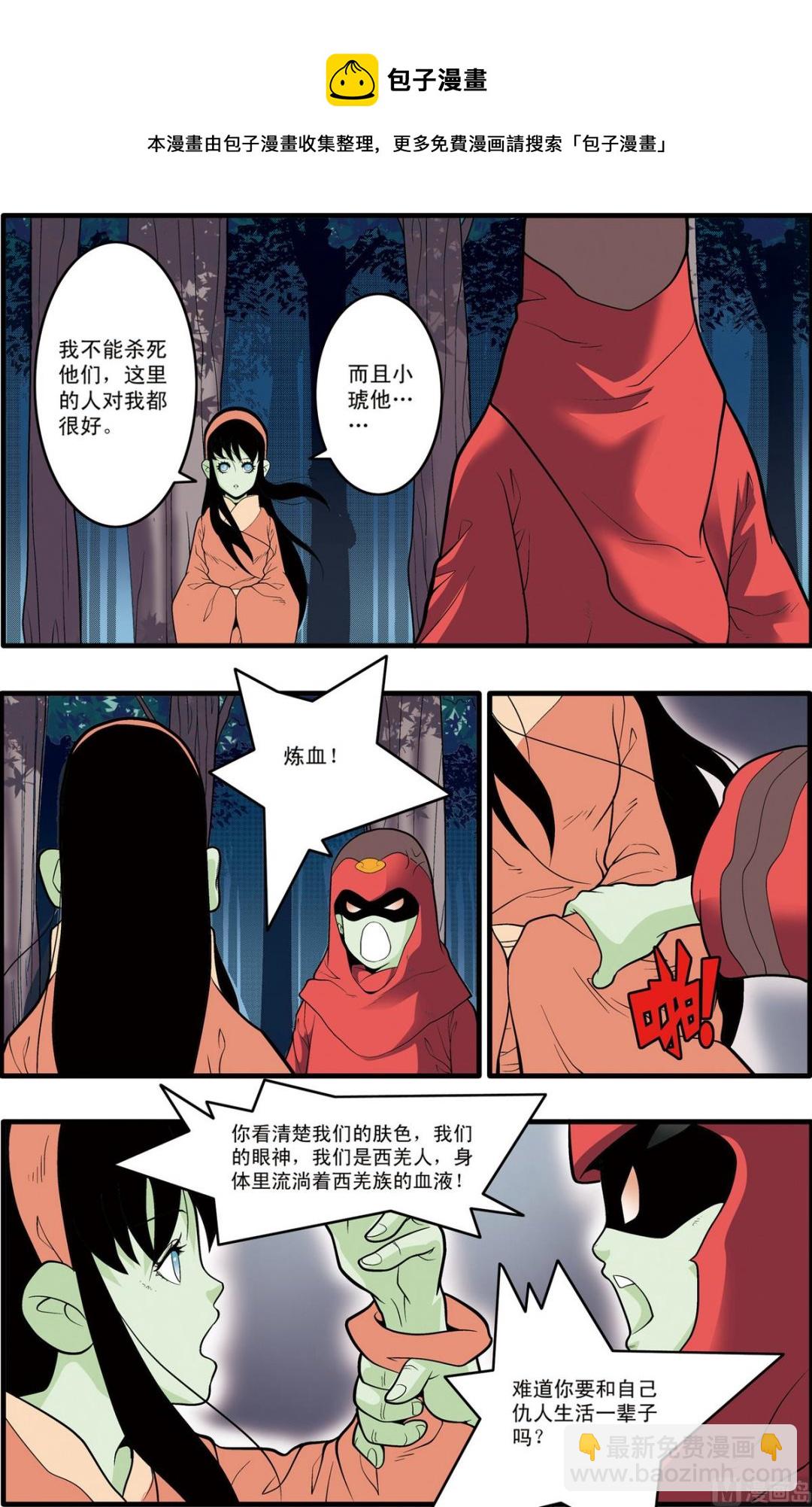 第196话 下4