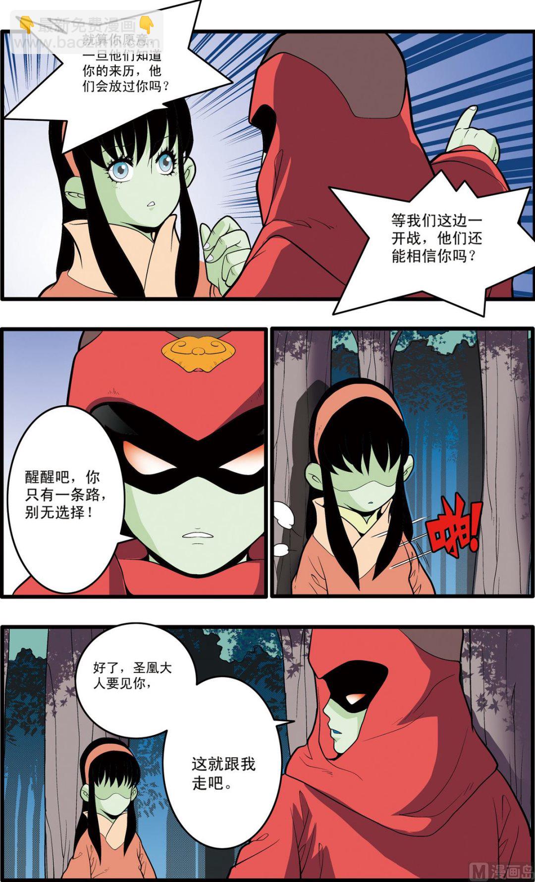 第196话 下5