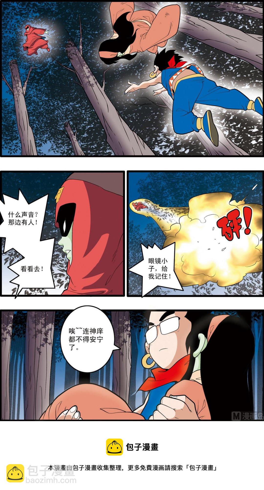 第196话 下9