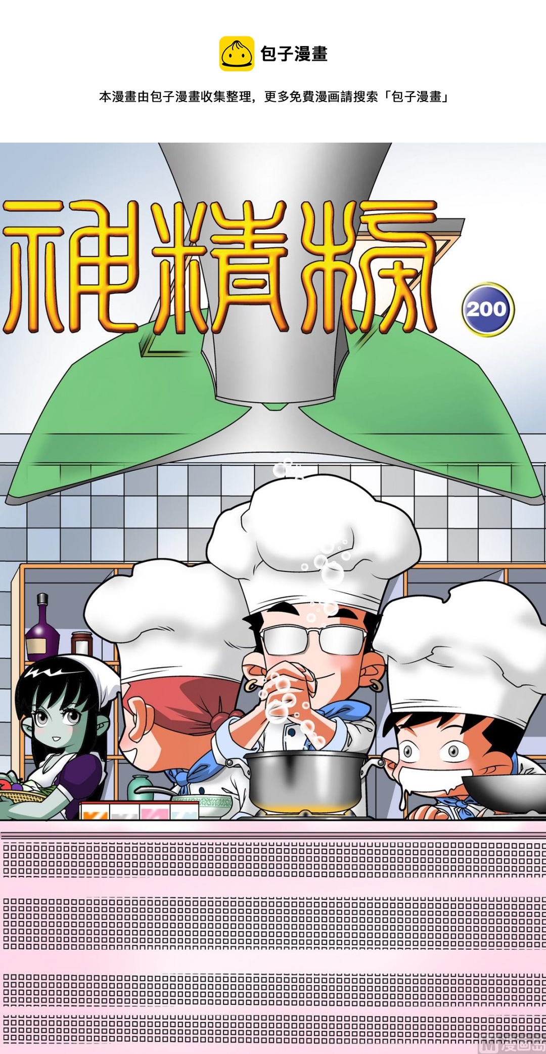 第200话 上0