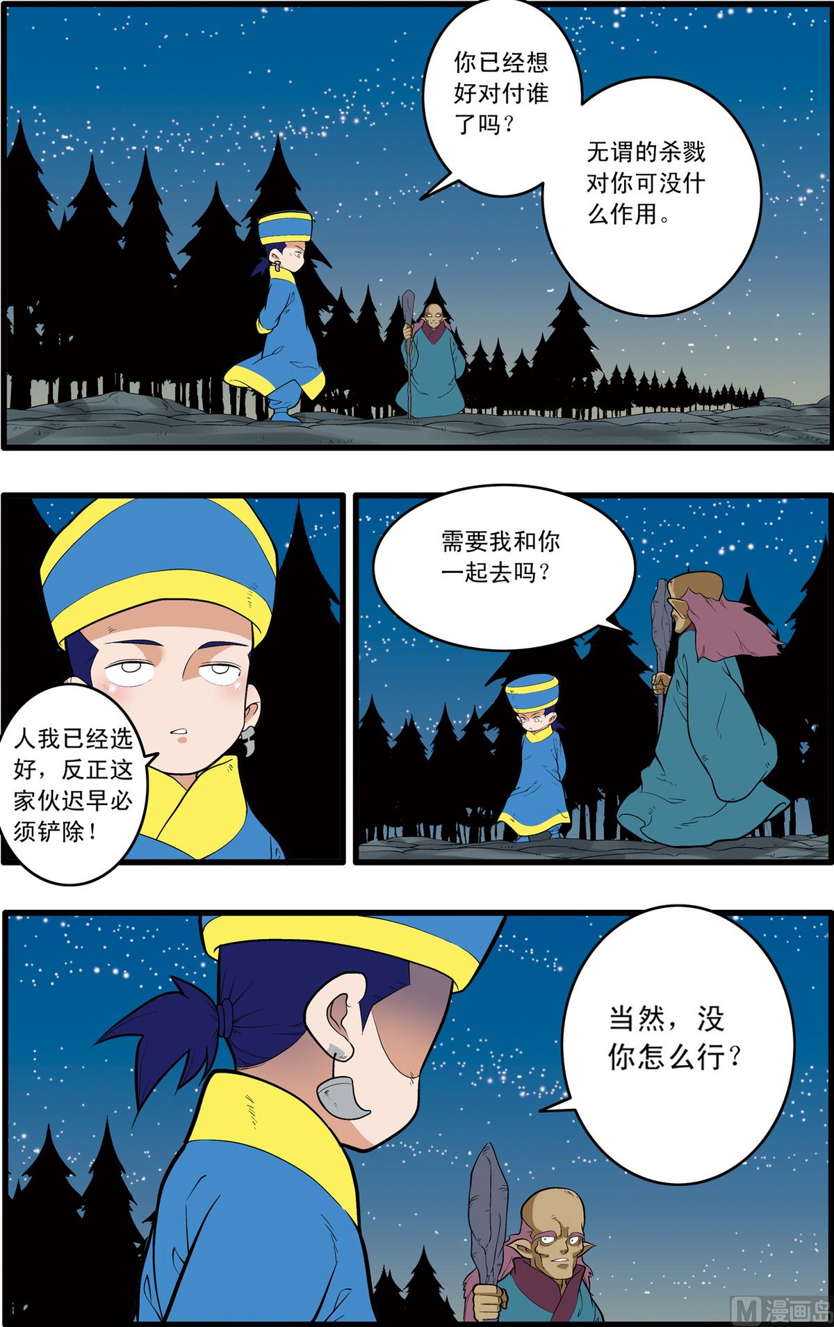 第200话 上1