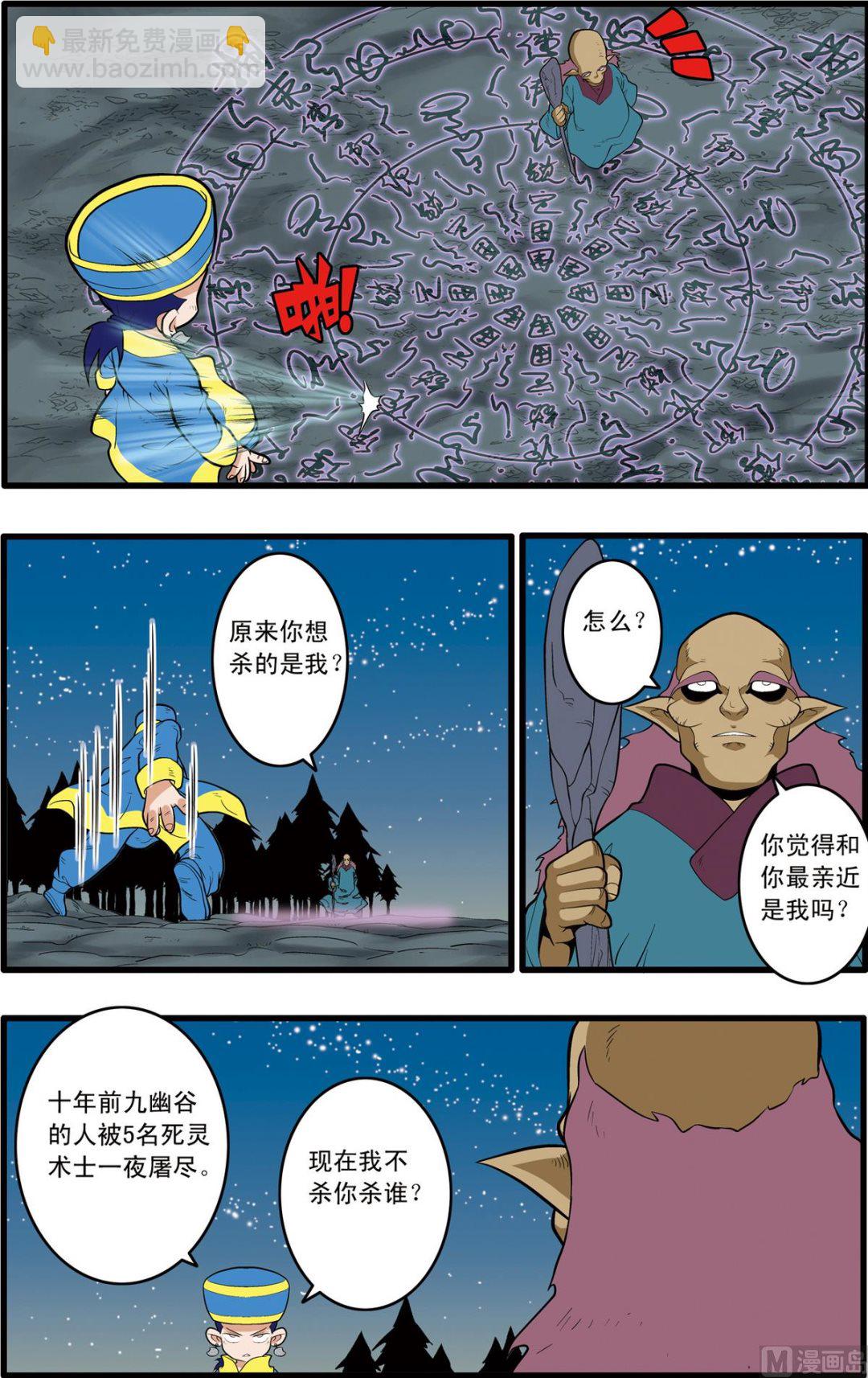 第200话 上2