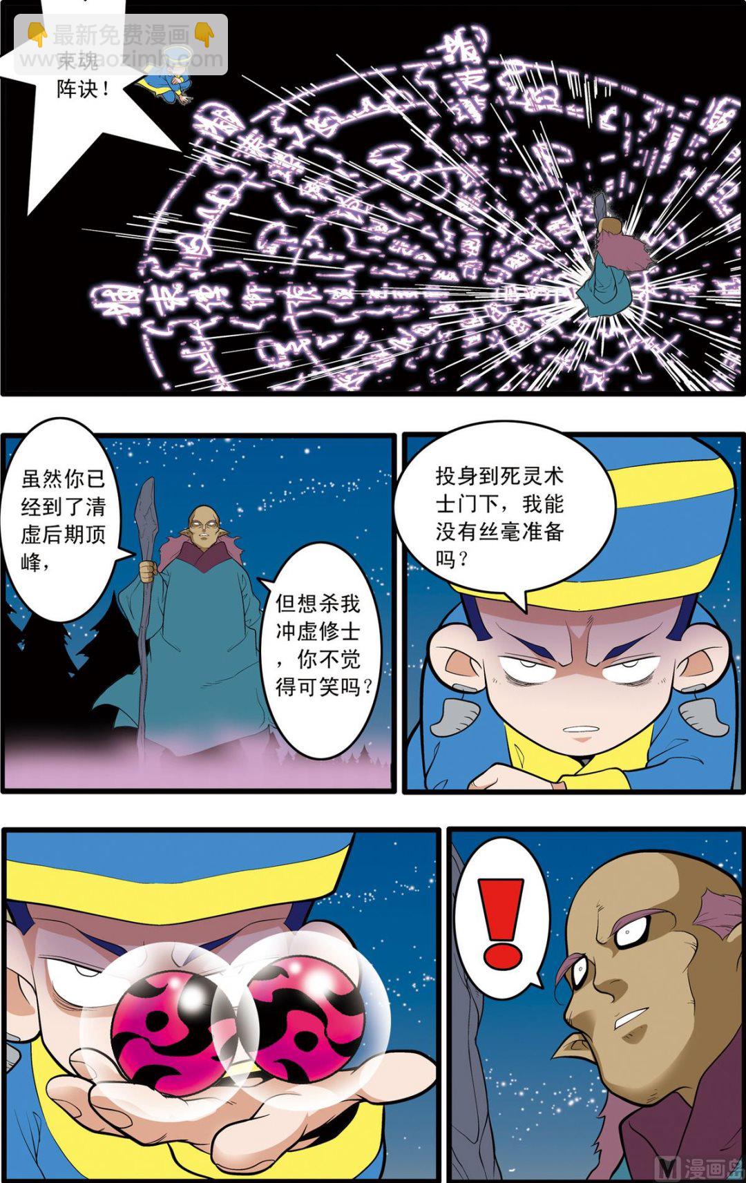 第200话 上3
