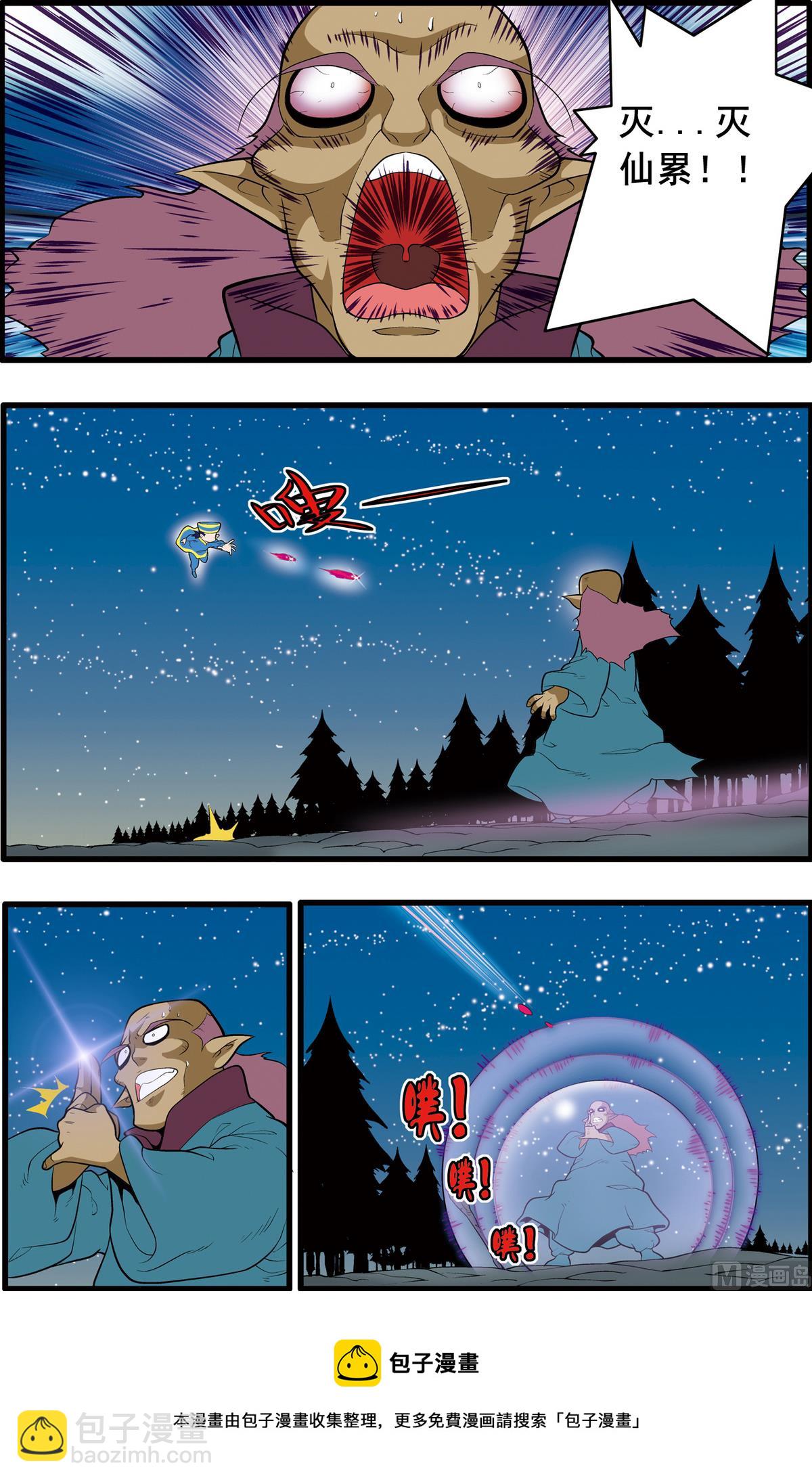 第200话 上4