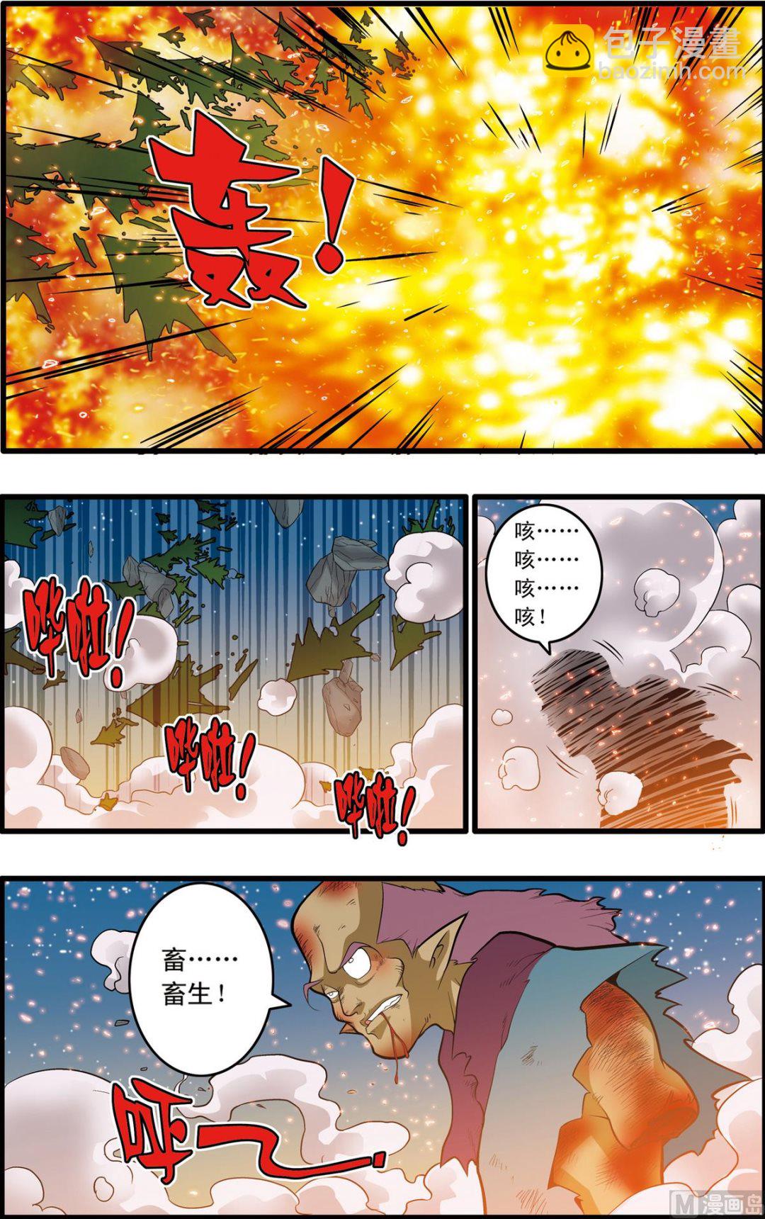 第200话 上5
