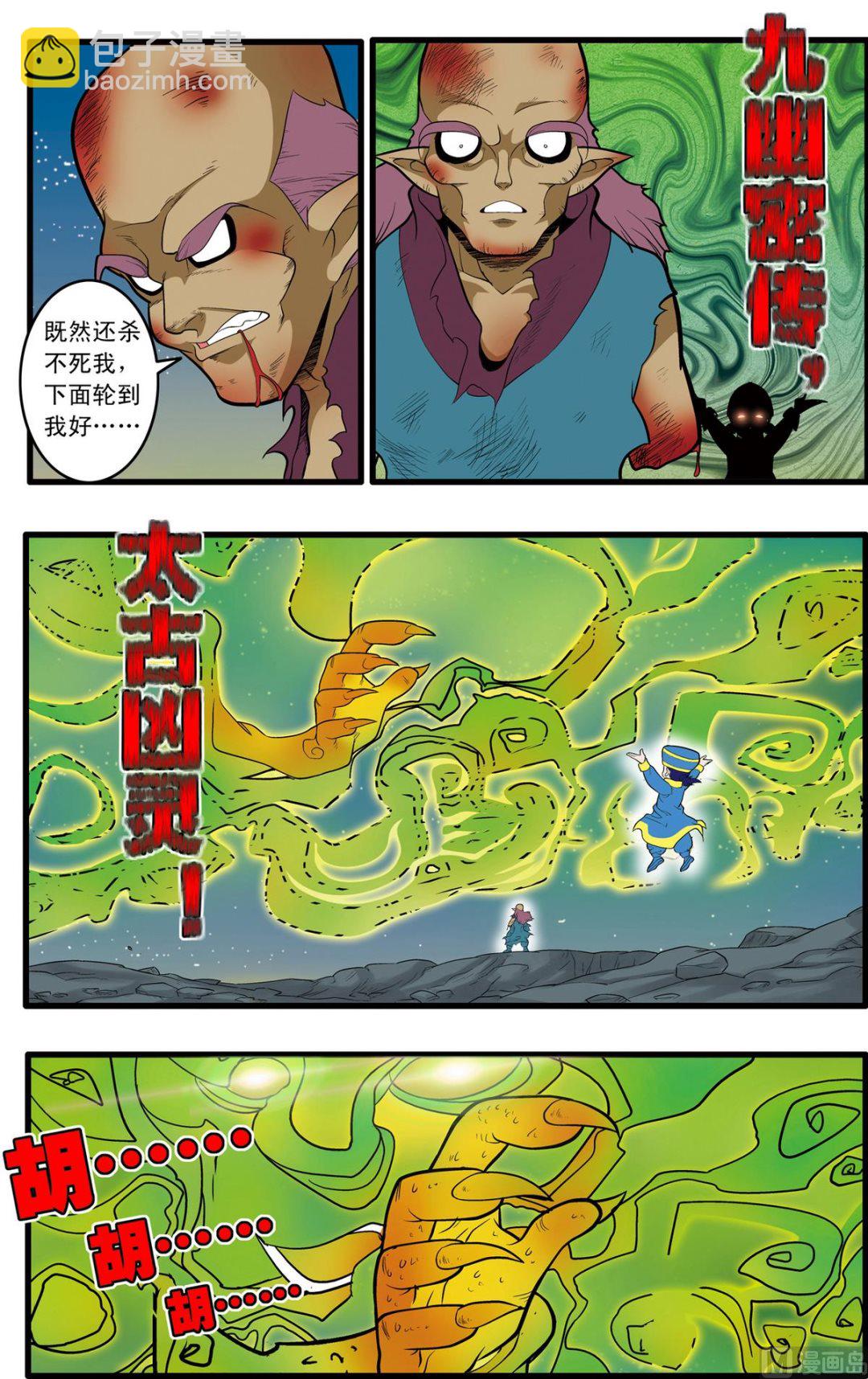 第200话 上6