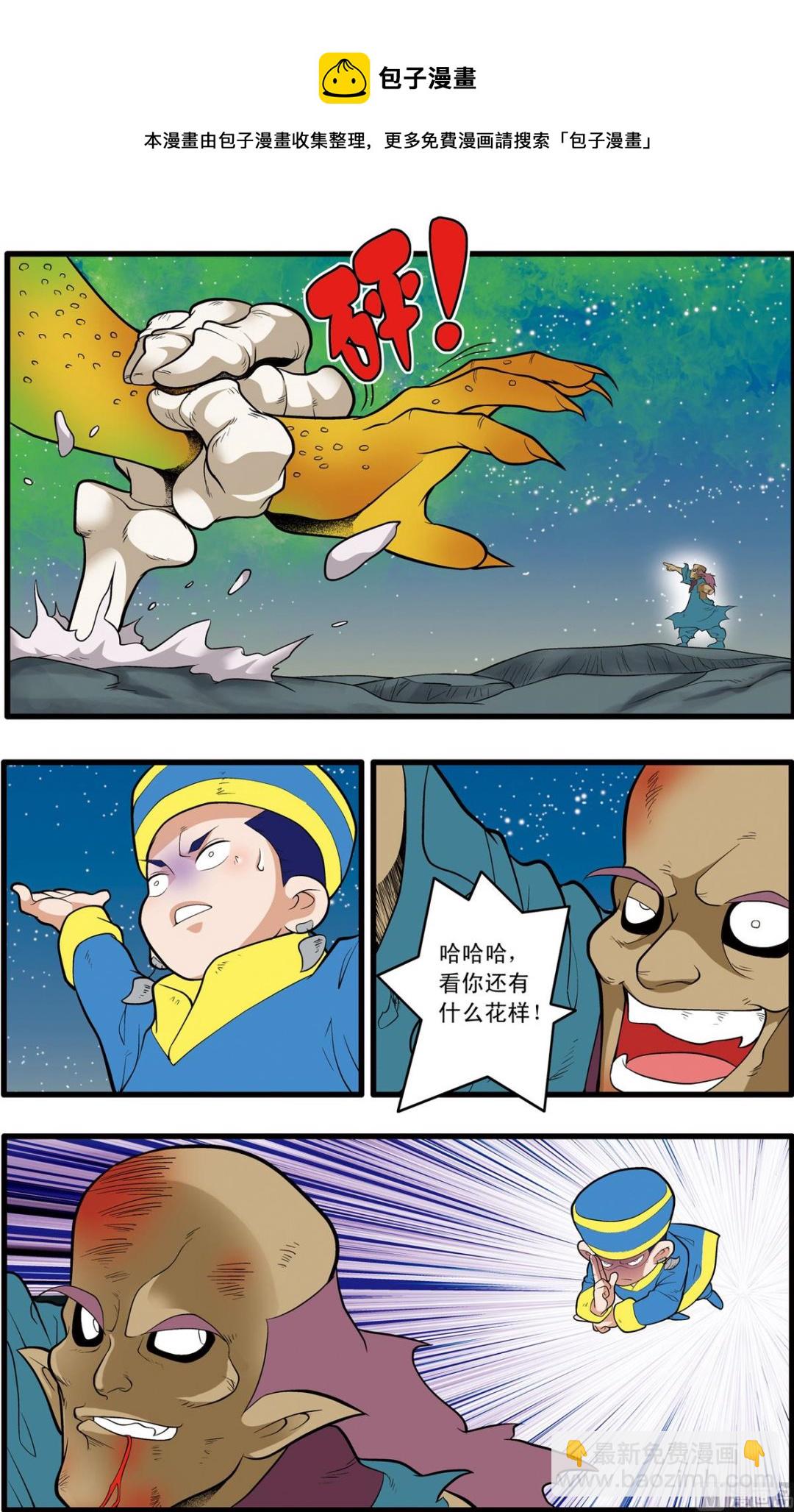 第200话 上8