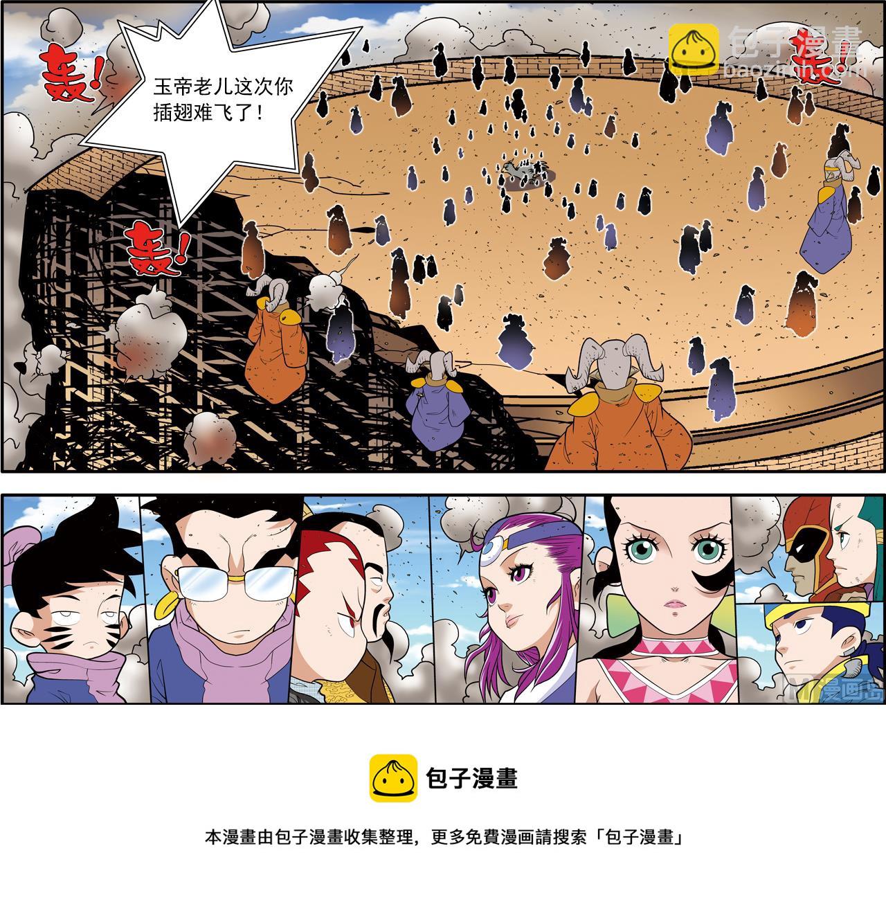 第212话 下8