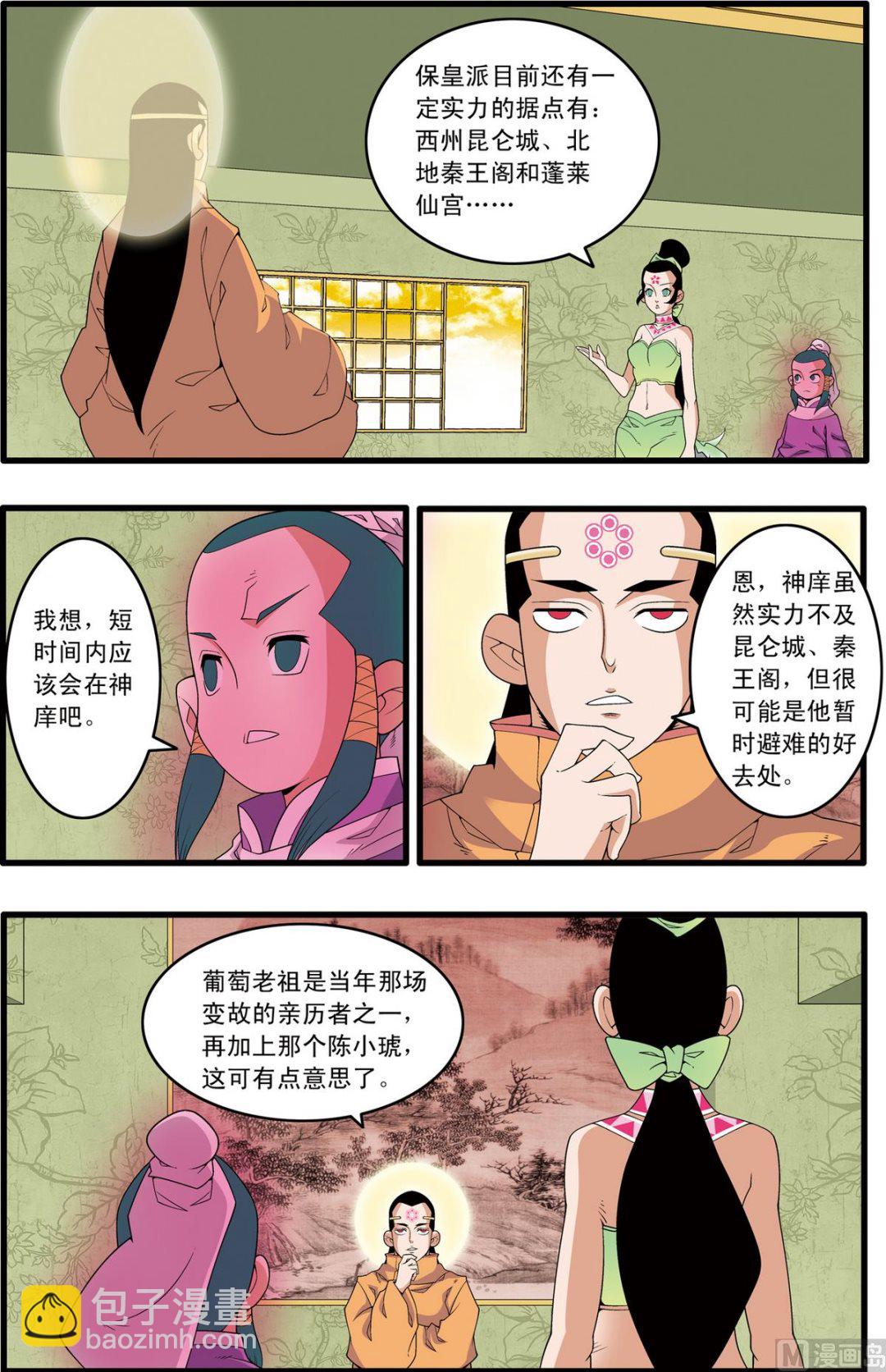 第219话 下2