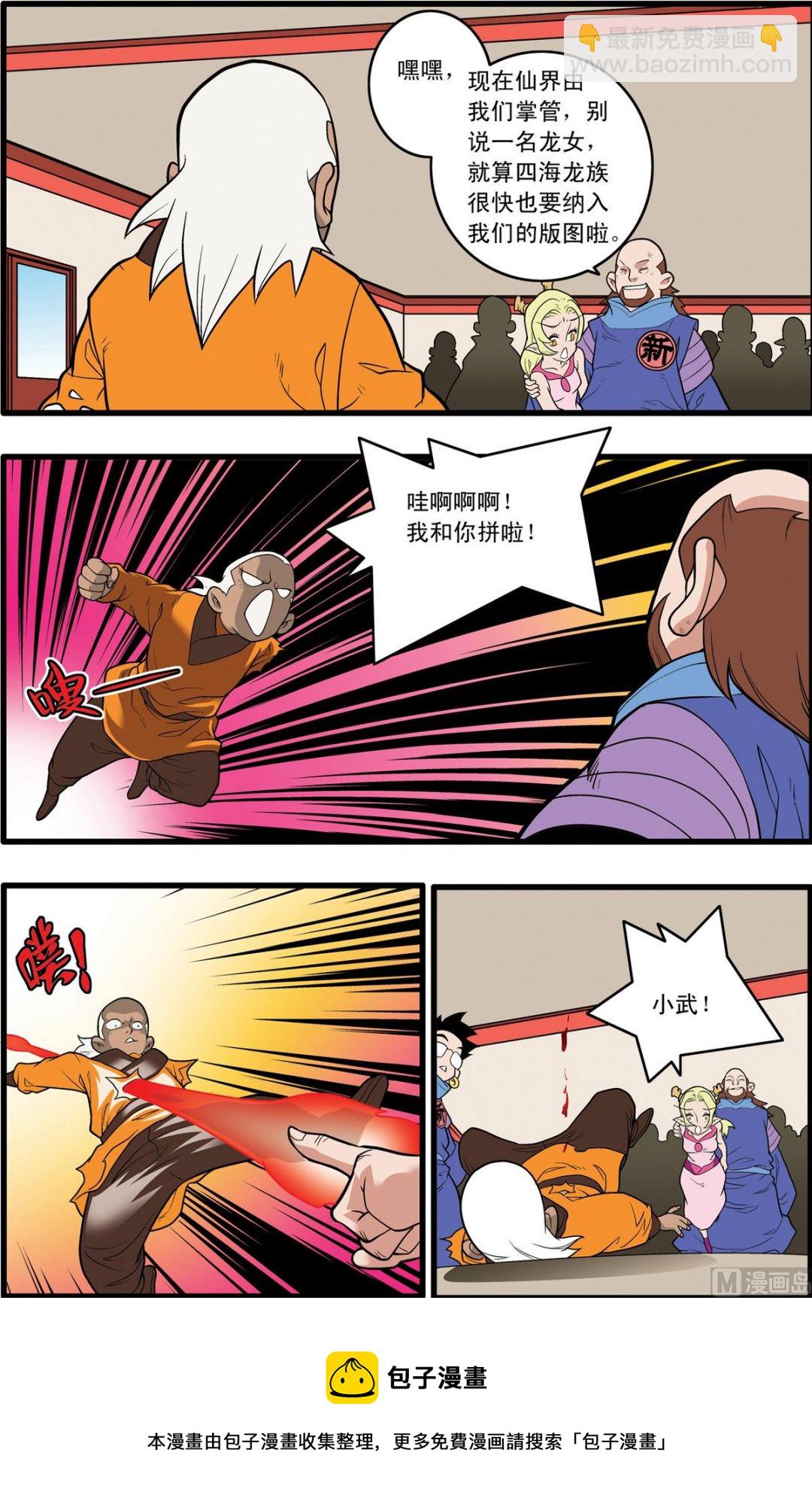 第221话 下8