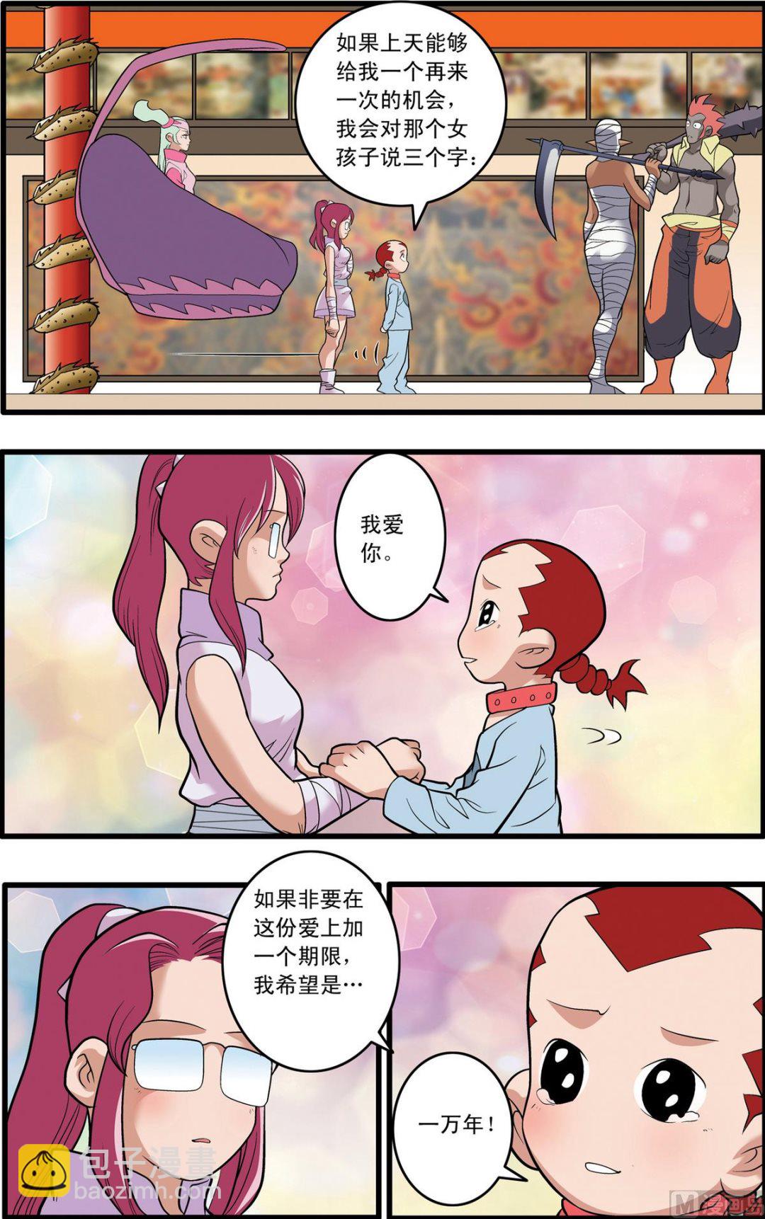 第230话 上3
