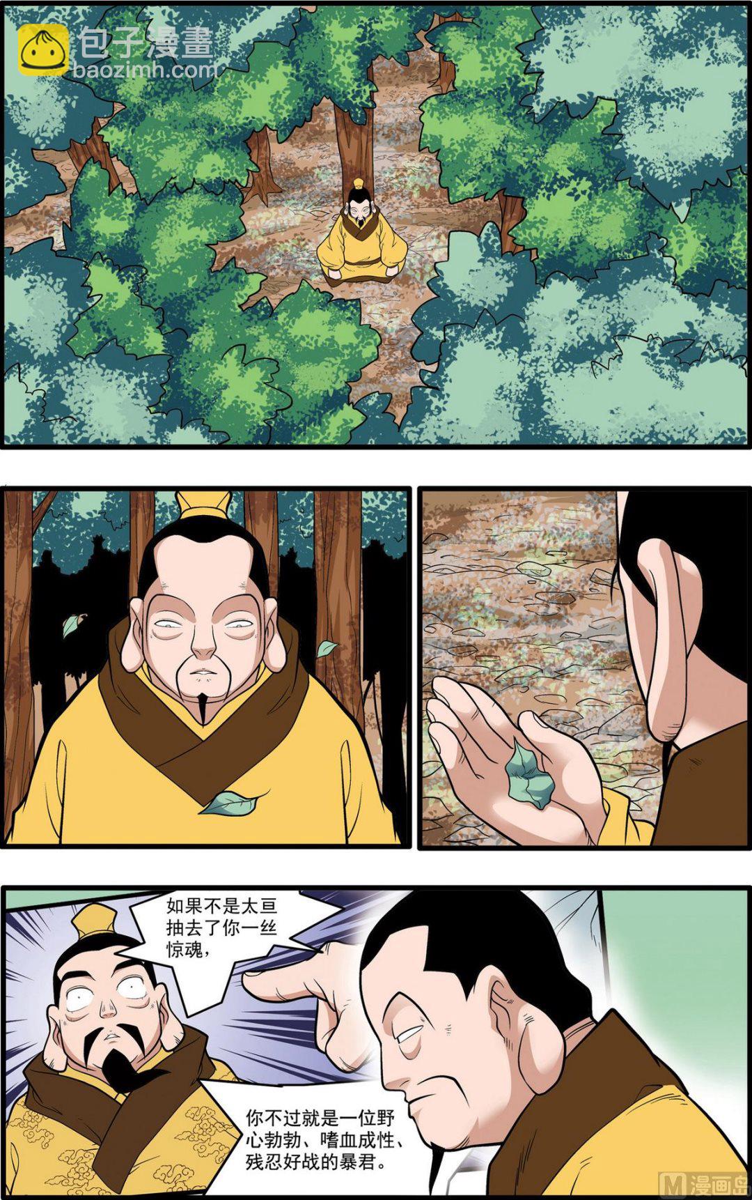 第230话 上6