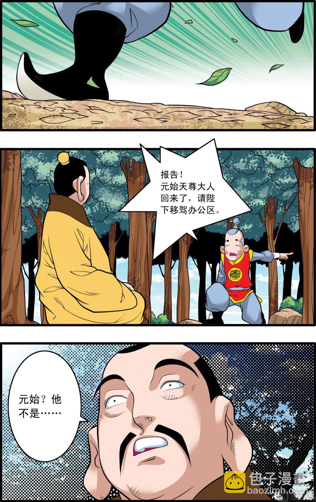 第230话 上7