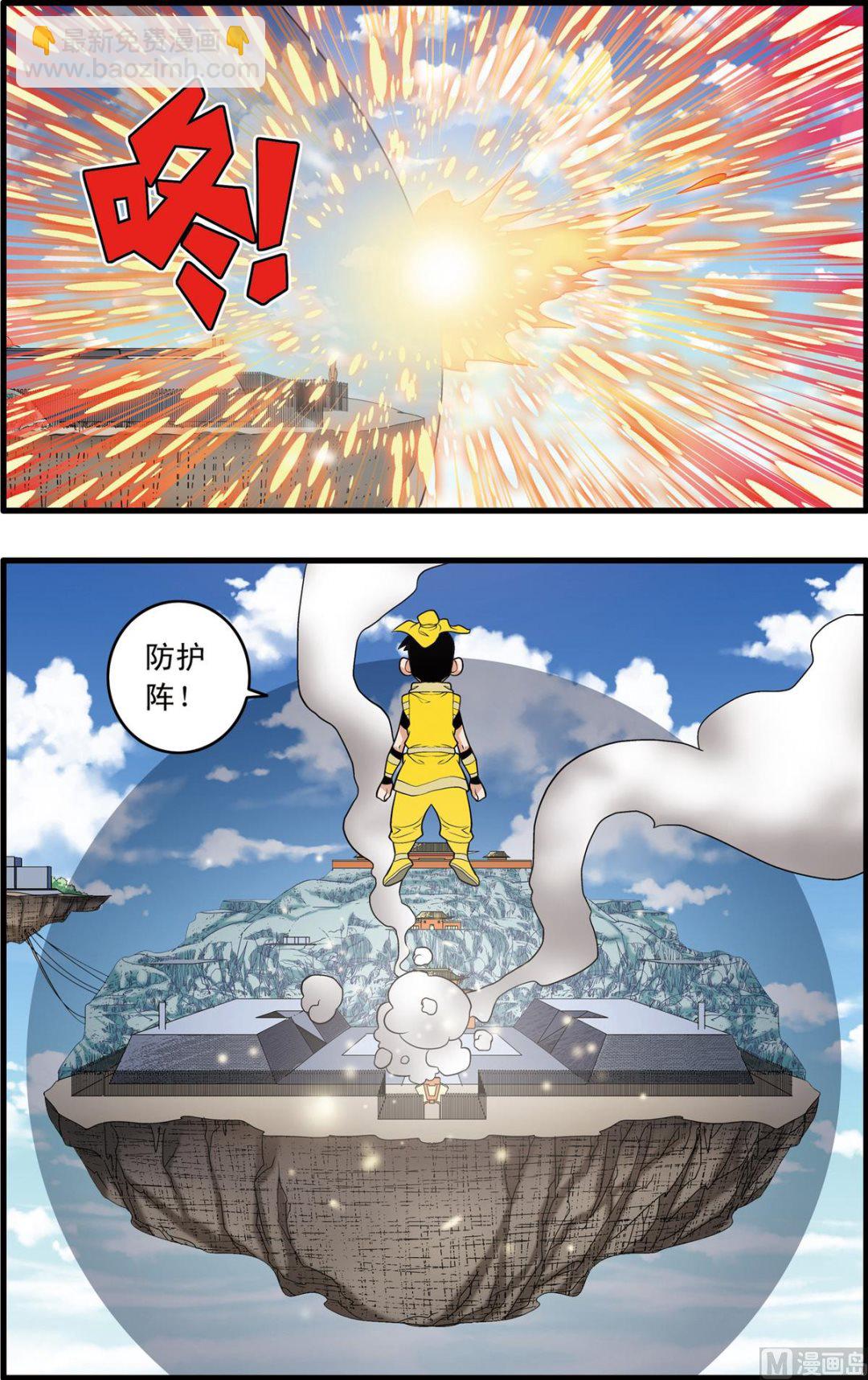 第234话 上7