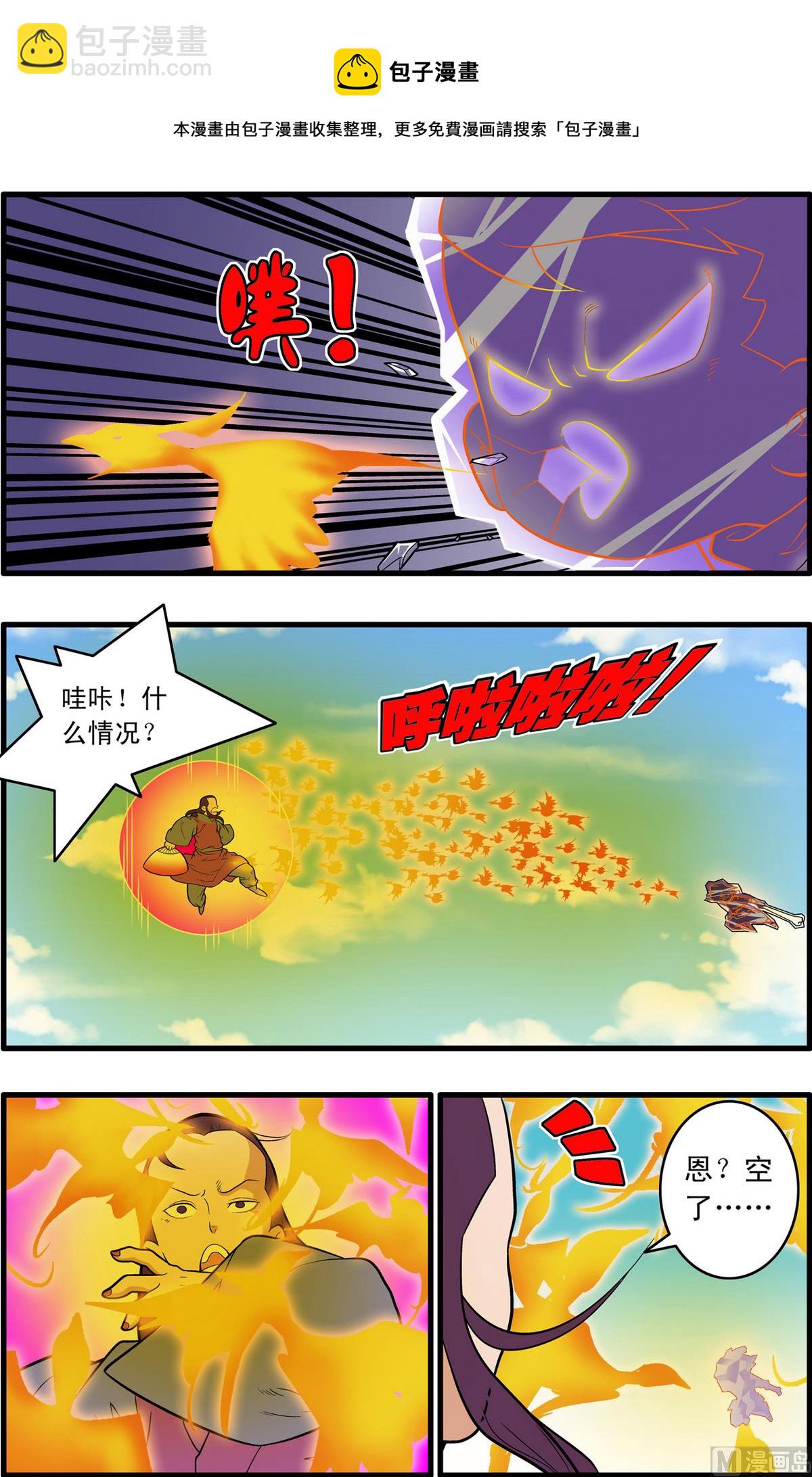 第235话 上8