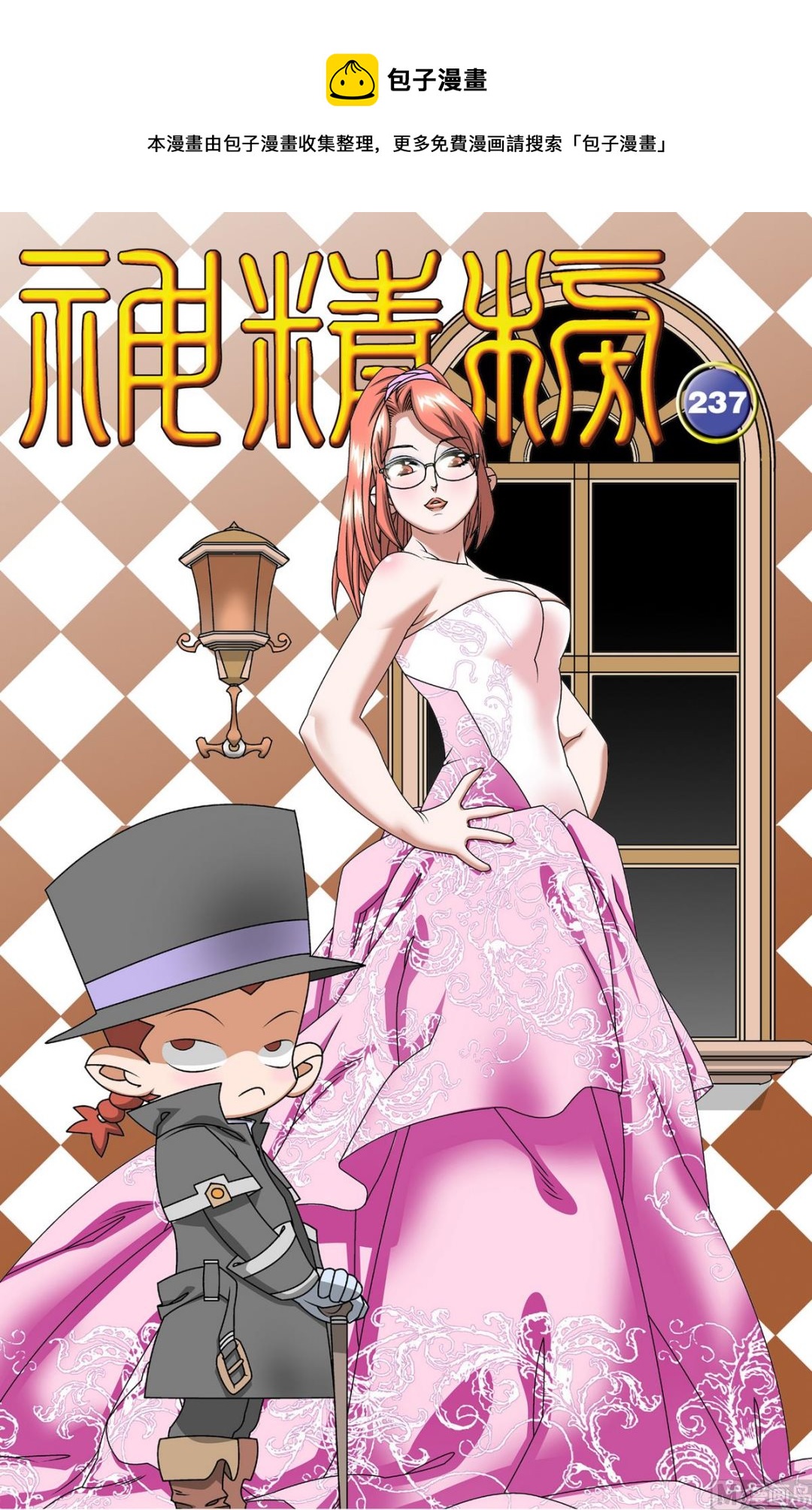 第237话 上0