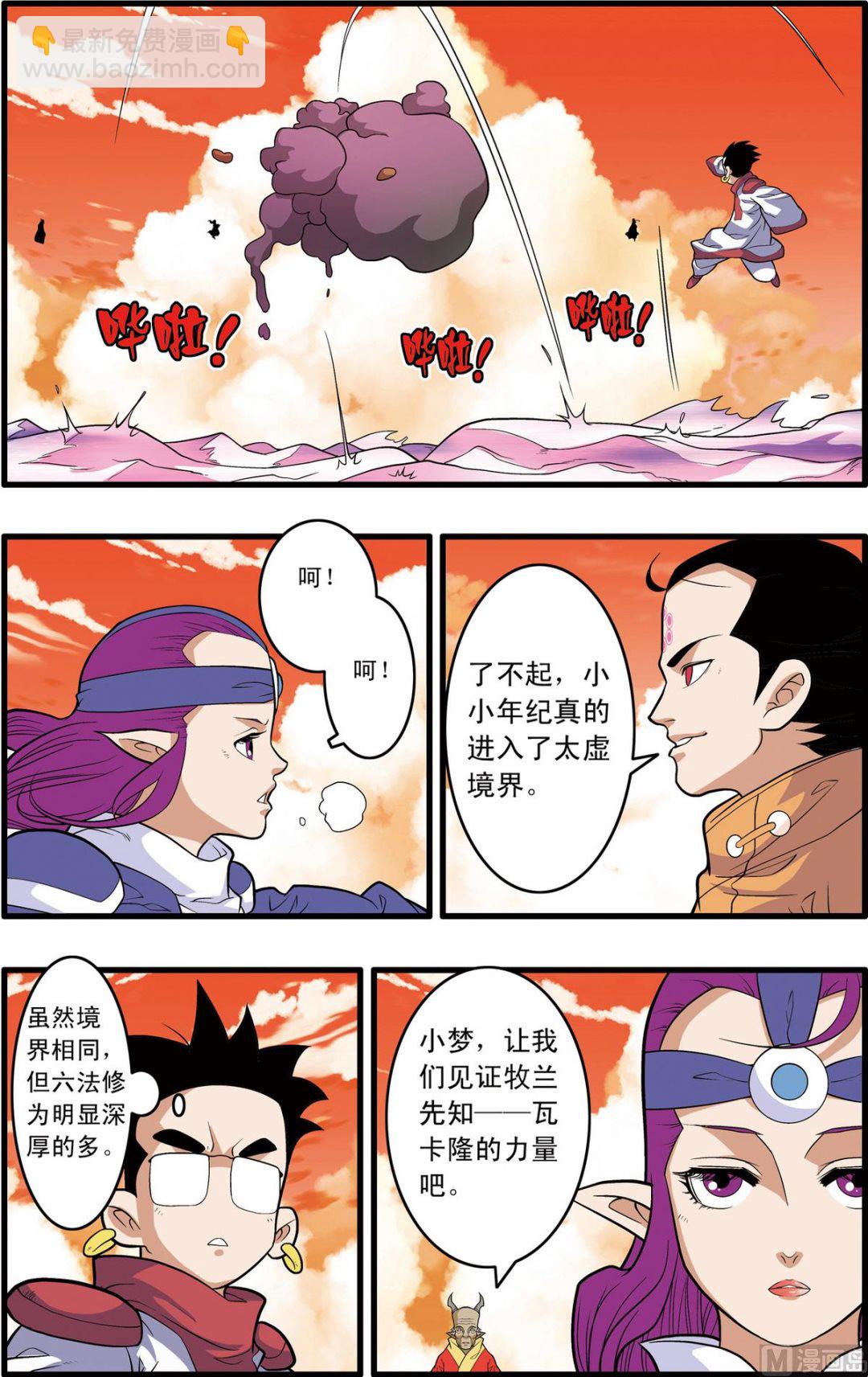 第237话 上2