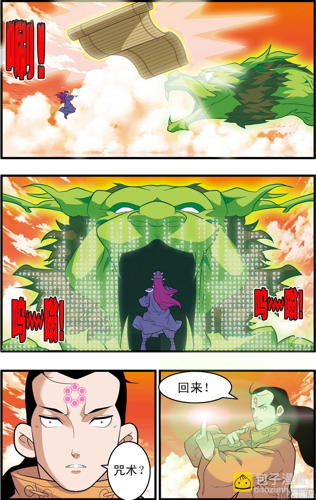 第237话 上6