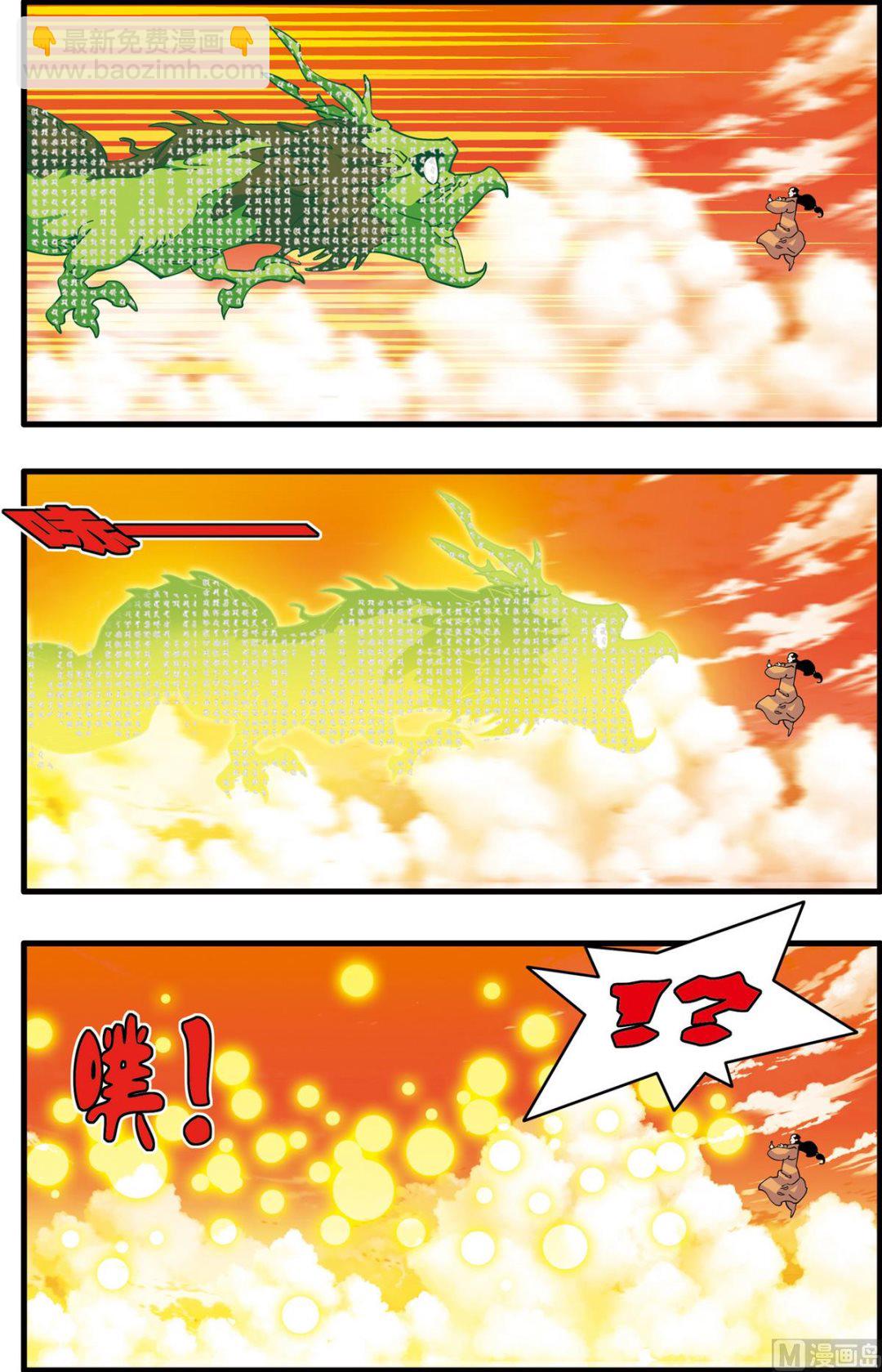 第237话 上7