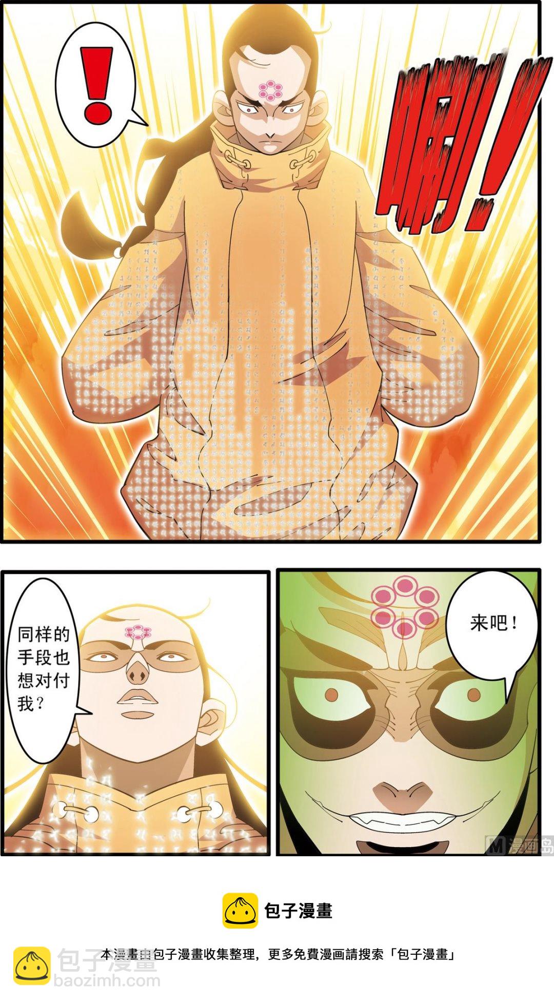 第237话 上9