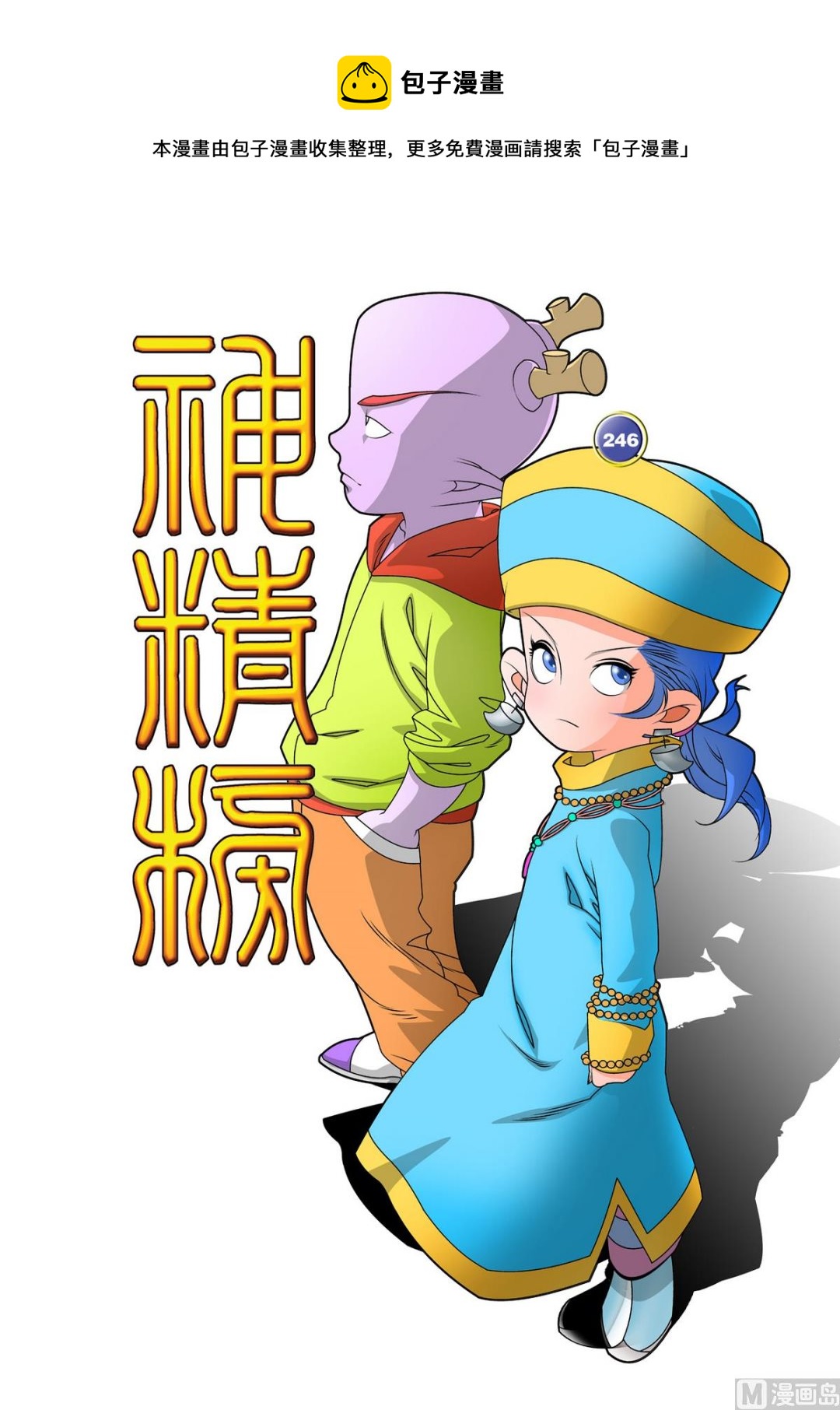 第246话 10
