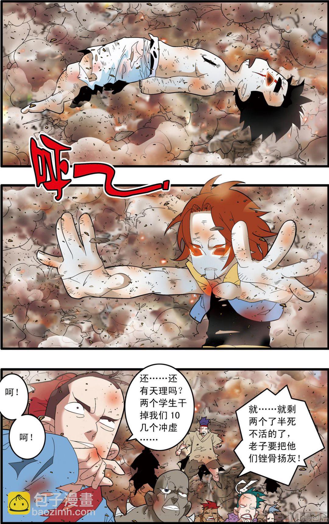 第246话 11