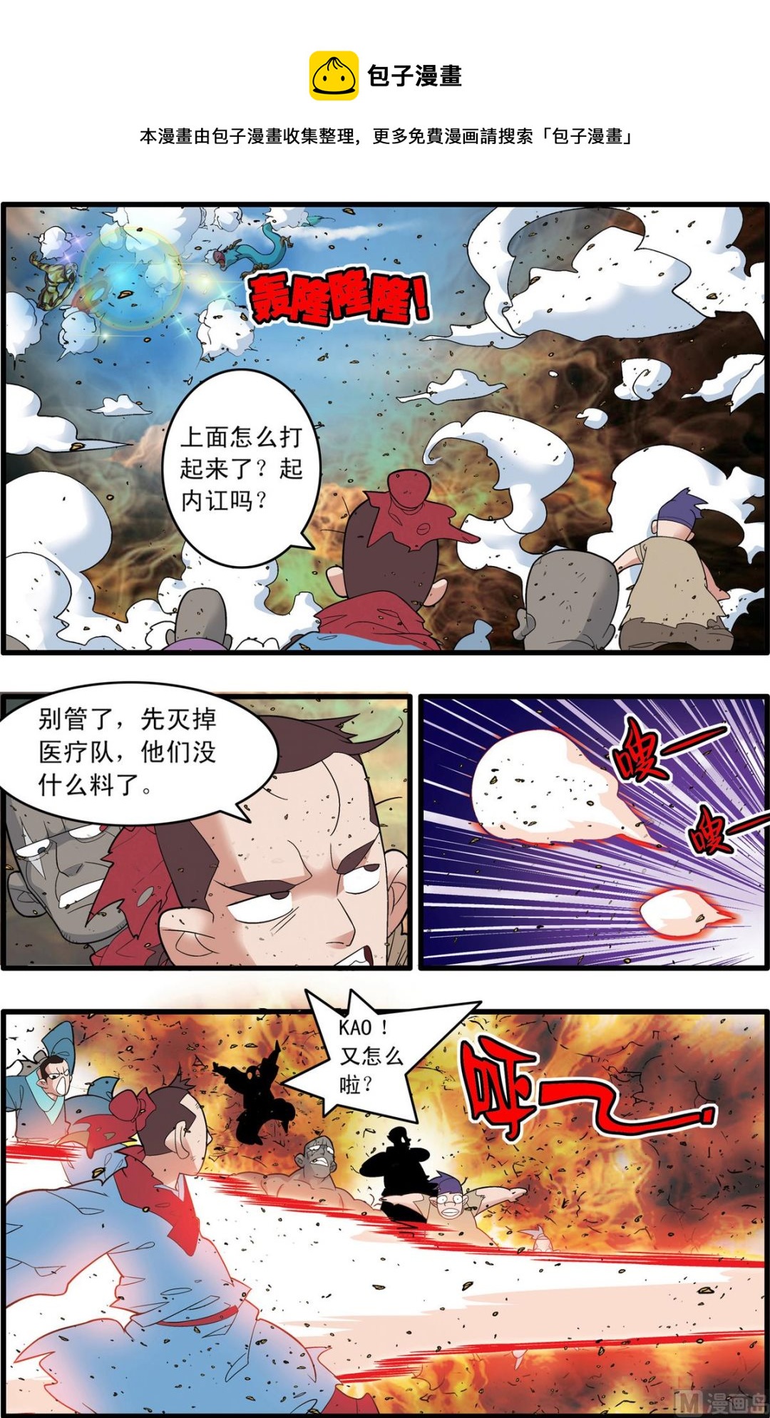 第246话 20