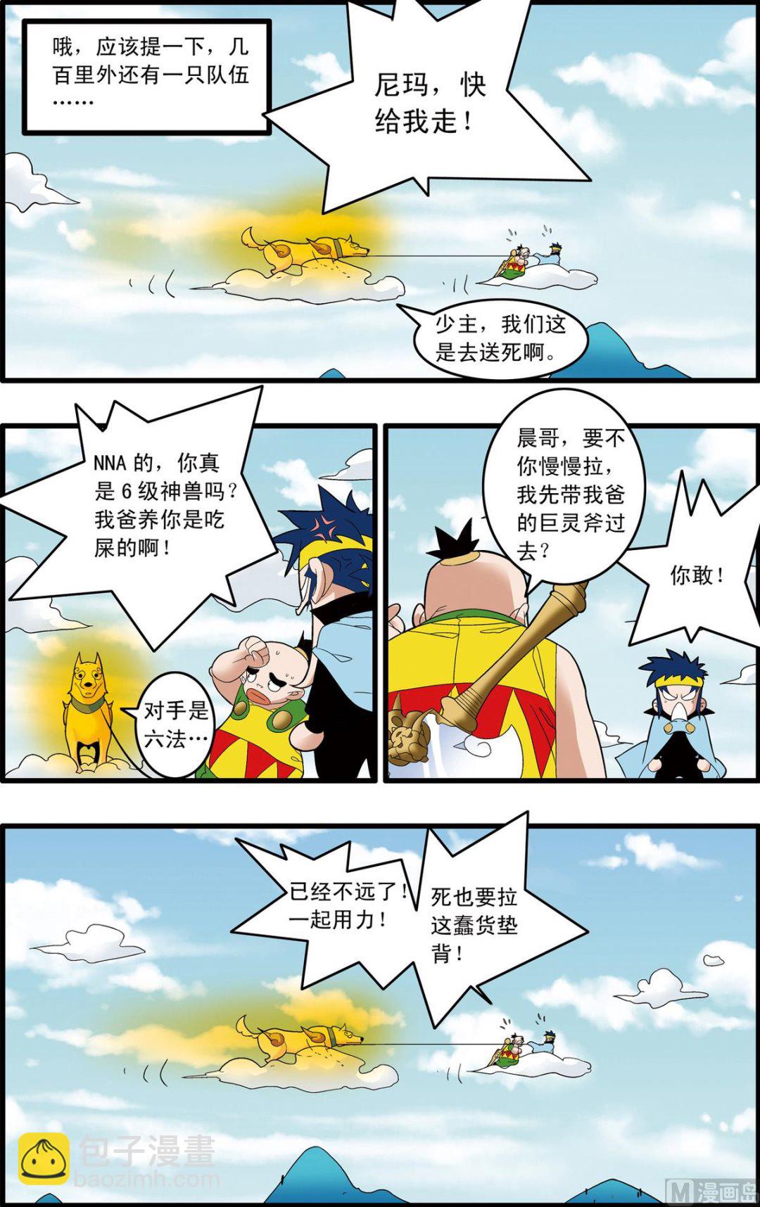 第246话 23