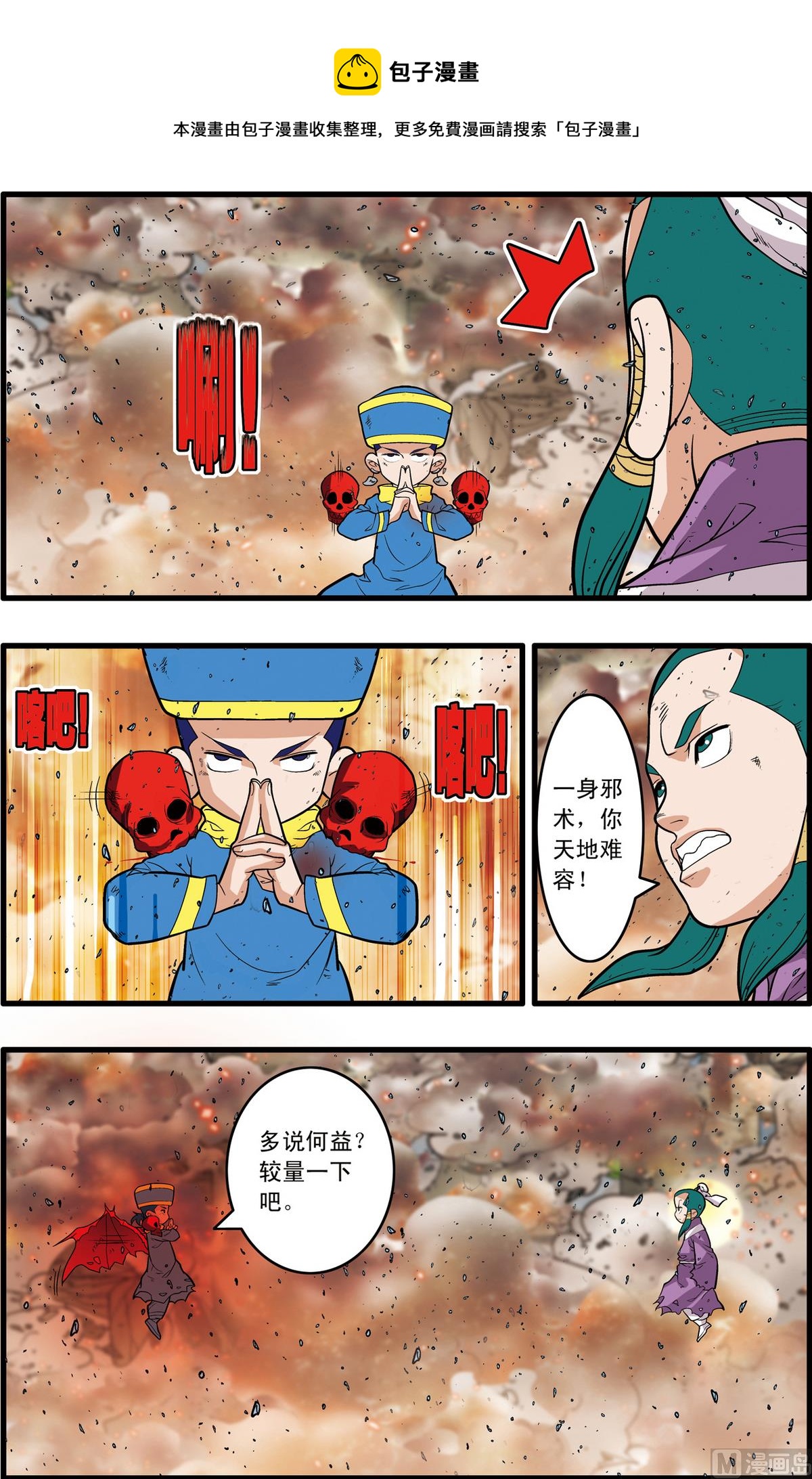 第247话 20
