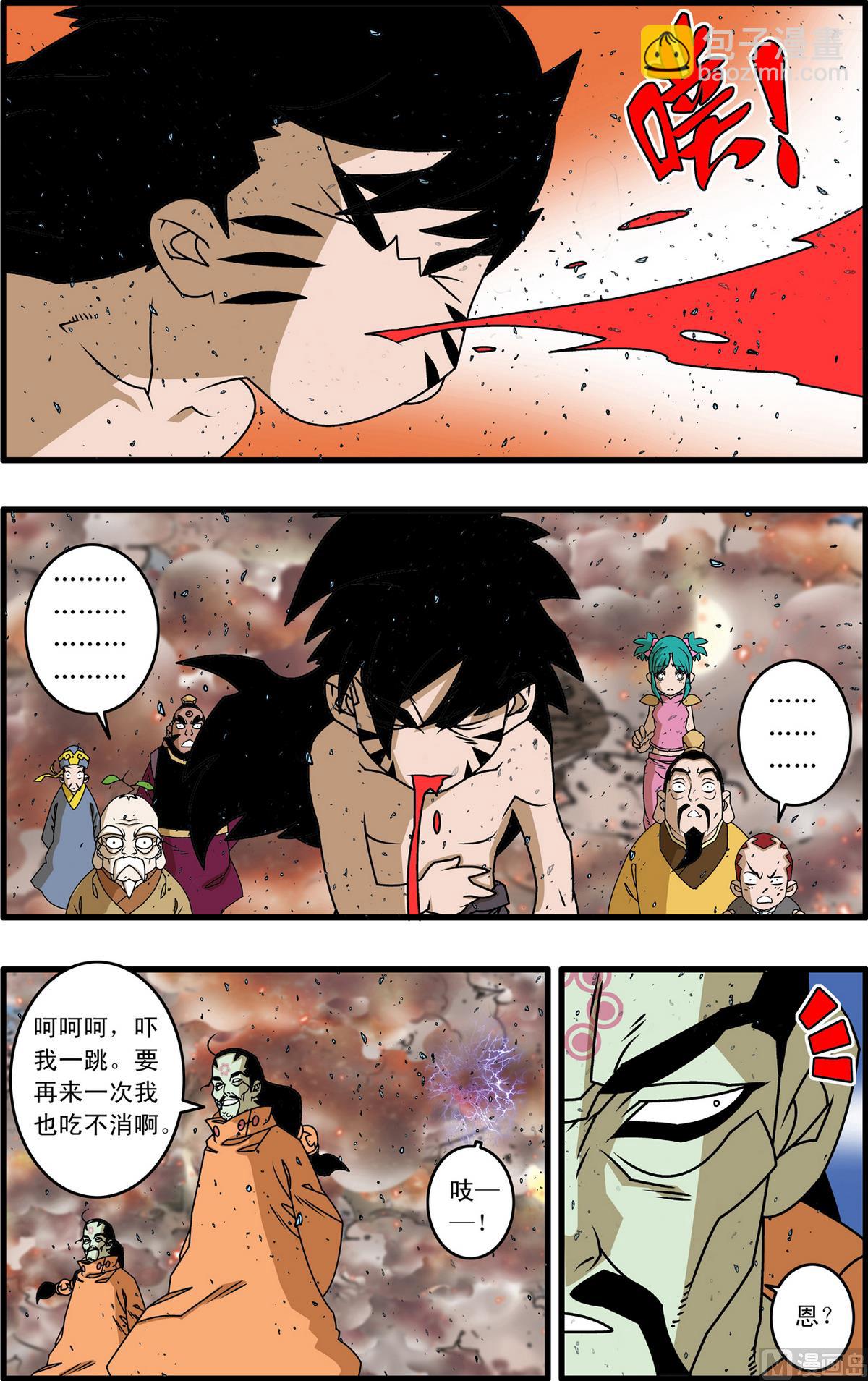 第258话 22