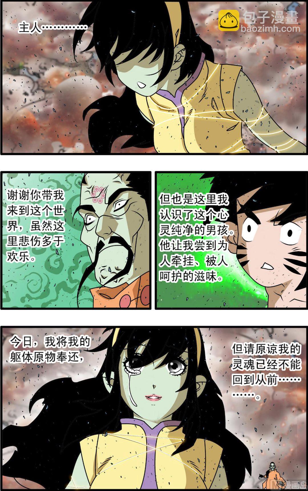 第258话 27