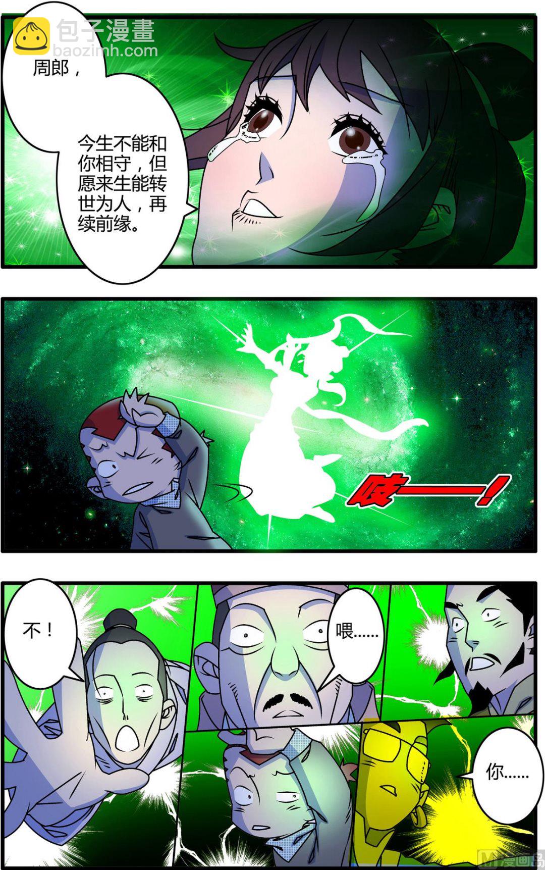 第263话 110