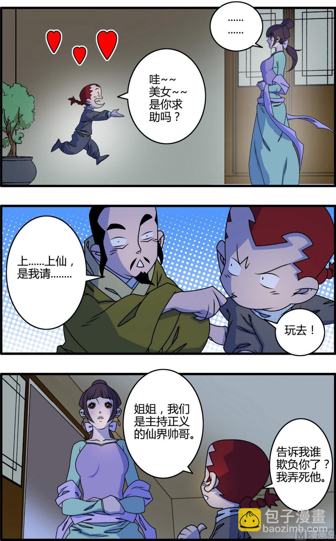 第263话 13